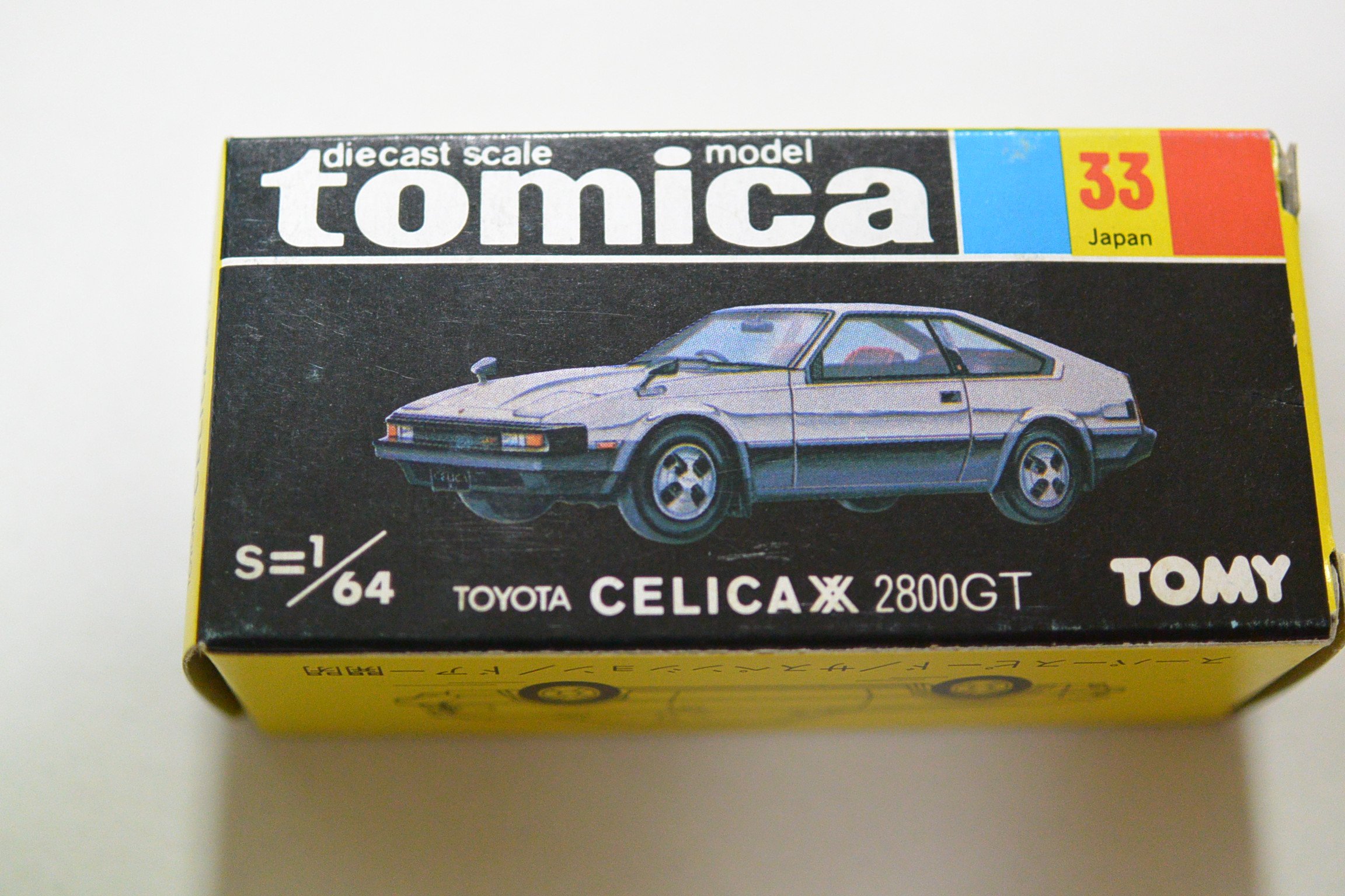 Amazon | トミカ 黒箱 33 トヨタ セリカ XX 2800GT 1/64 日本製  