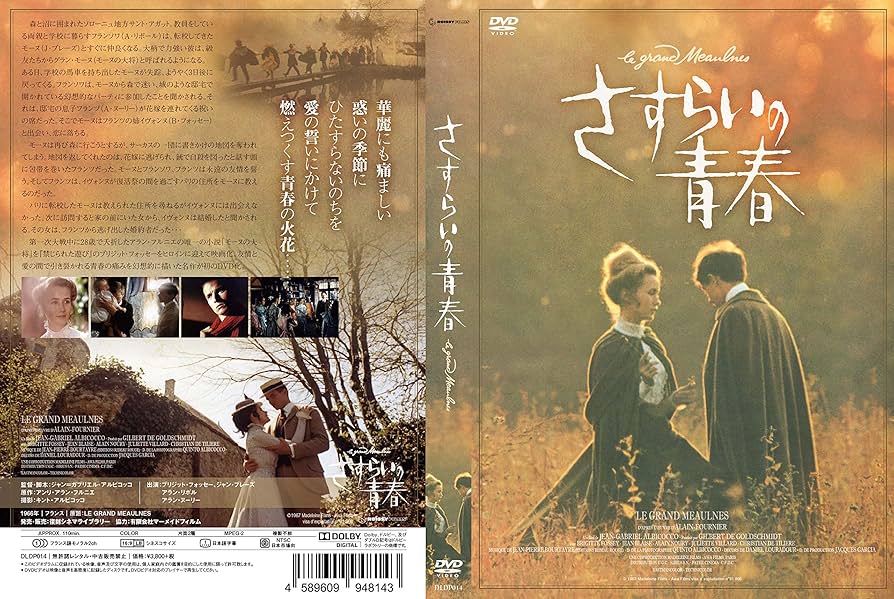 さすらいの青春 DVD Amazon.co.jp: さすらいの青春(スペシャル・プライス) [DVD