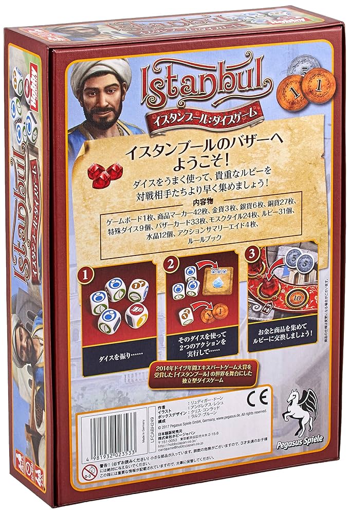 イスタンブール:ダイスゲーム 日本語版 z2zed1b Amazon.co.jp: ホビージャパン イスタンブール: ダイスゲーム
