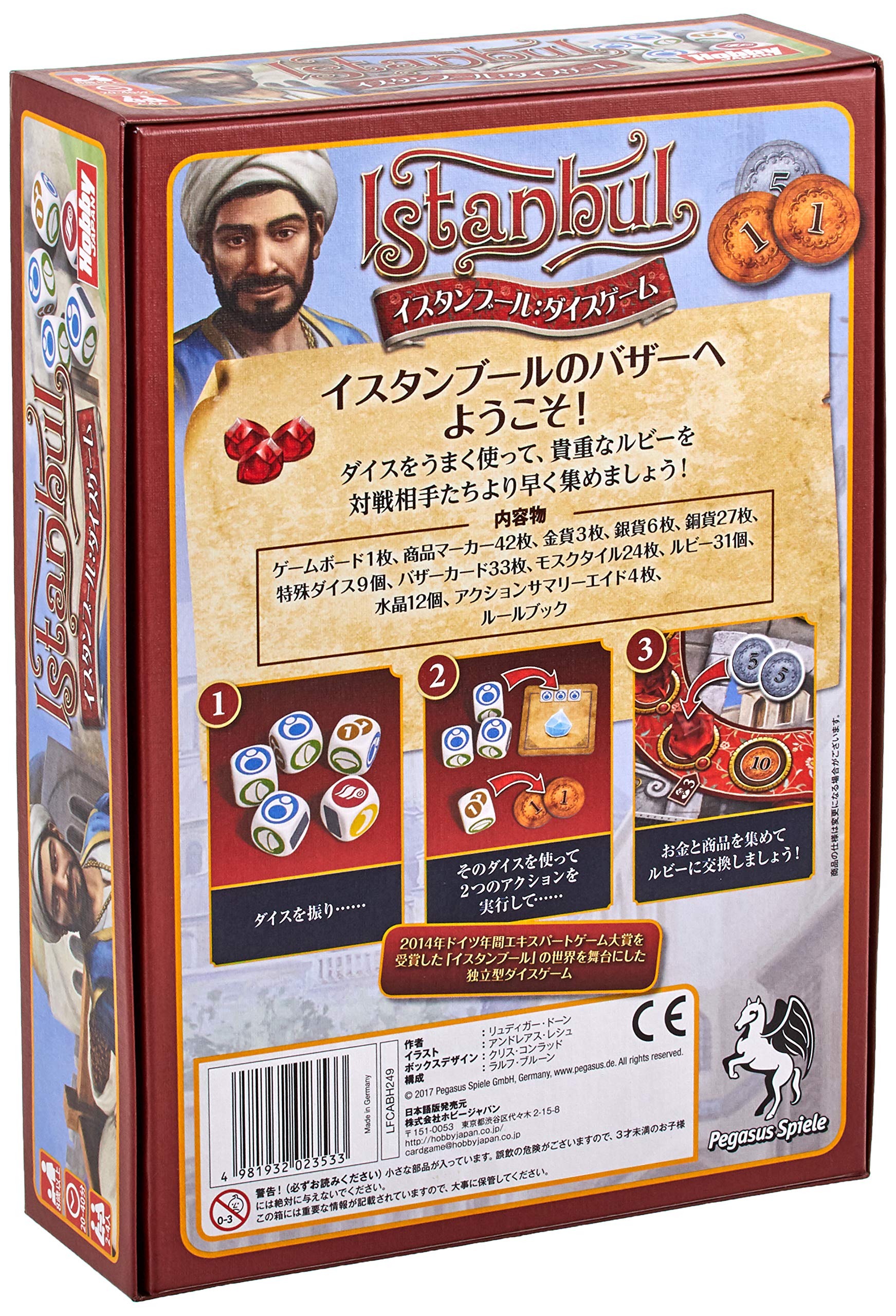 Amazon.co.jp: ホビージャパン イスタンブール: ダイスゲーム