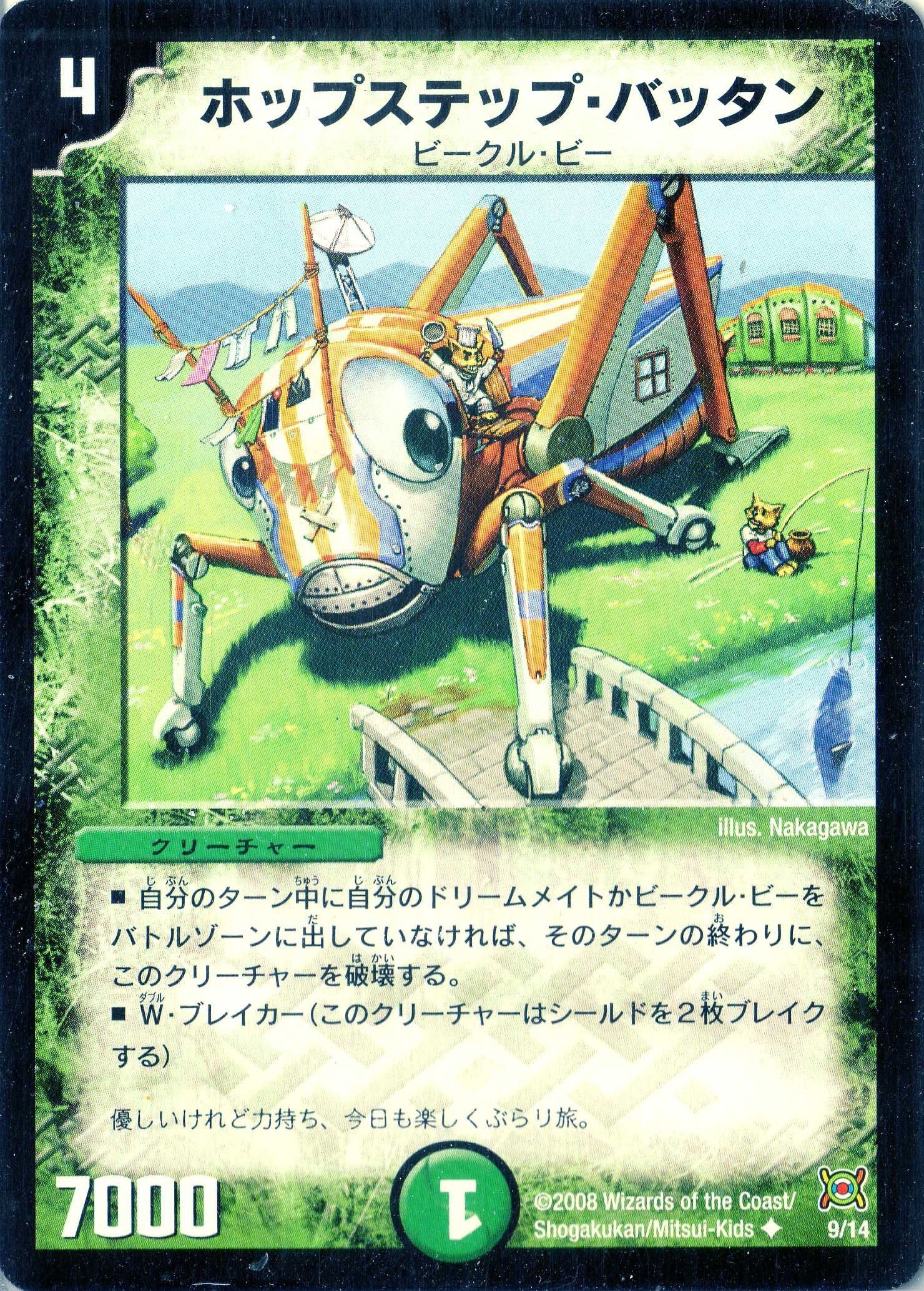 Amazon.co.jp: デュエルマスターズ DMC41-009UC 《ホップステップ