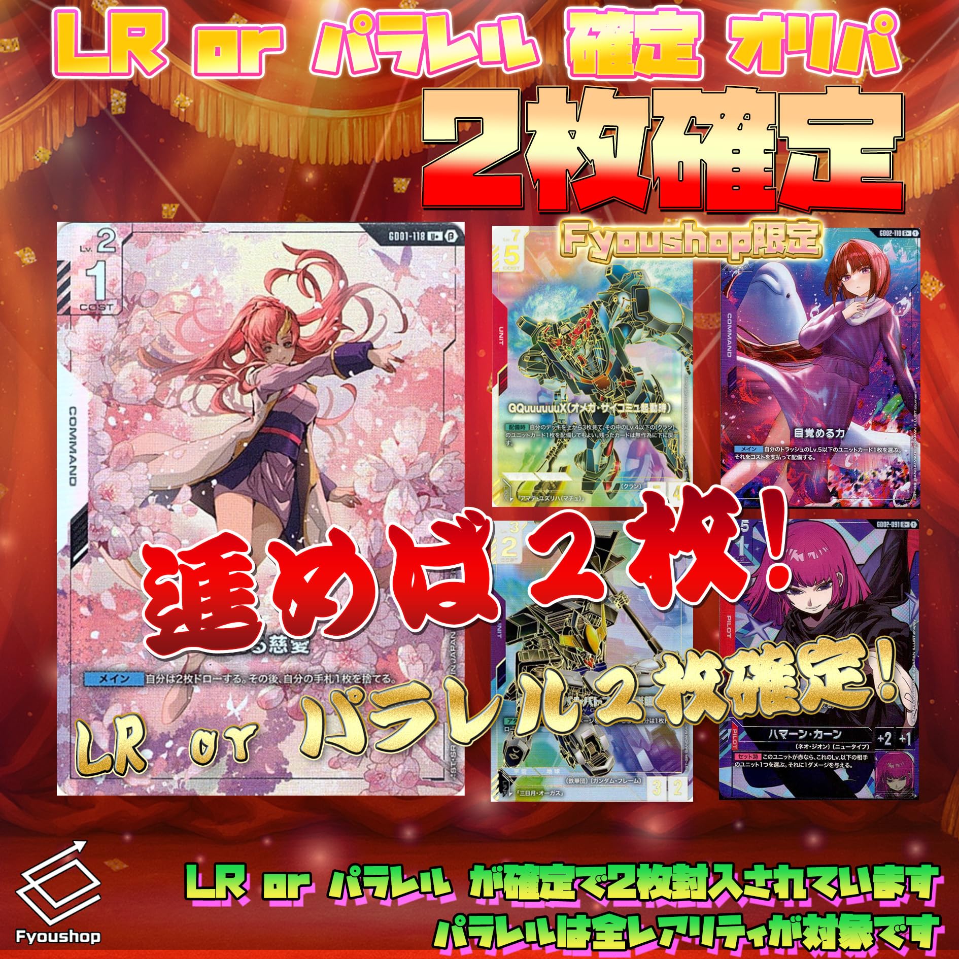 Amazon.co.jp: 【LR or パラレル 2枚確定】 ガンダムカードゲーム 極