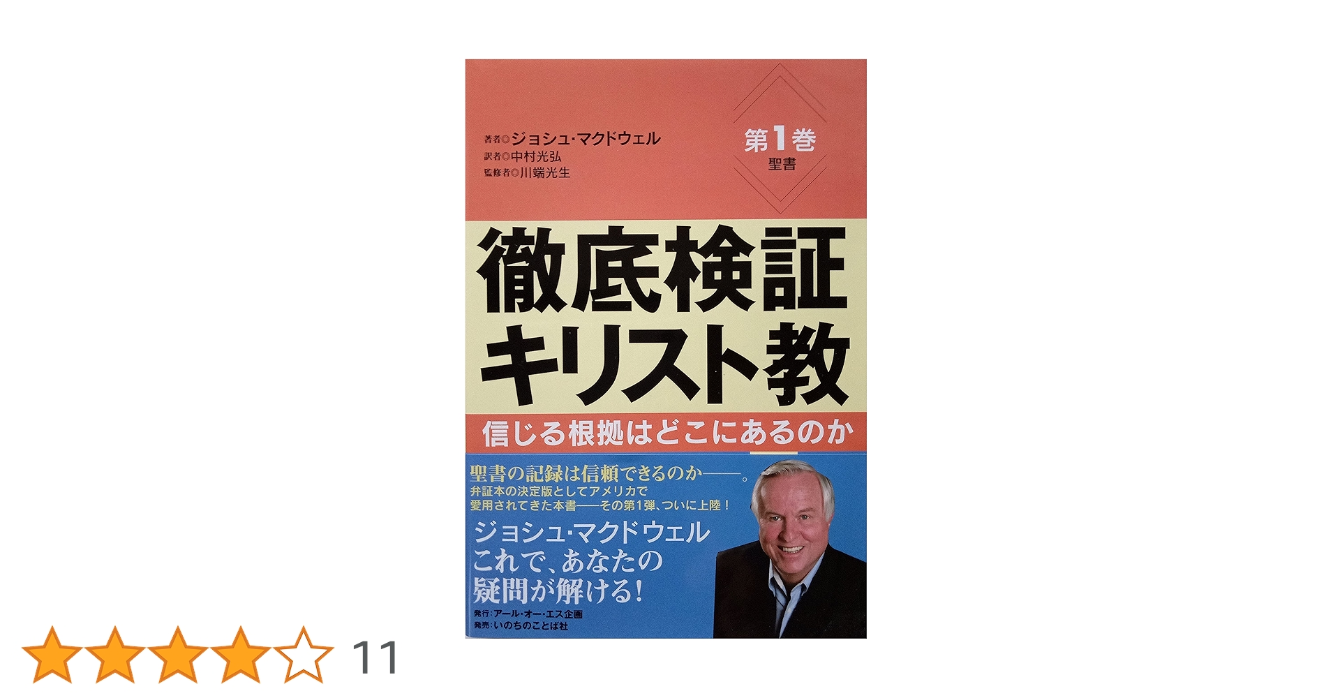 キリスト教　本 Amazon.co.jp: キリスト教と死-最後の審判から無名戦士の墓まで