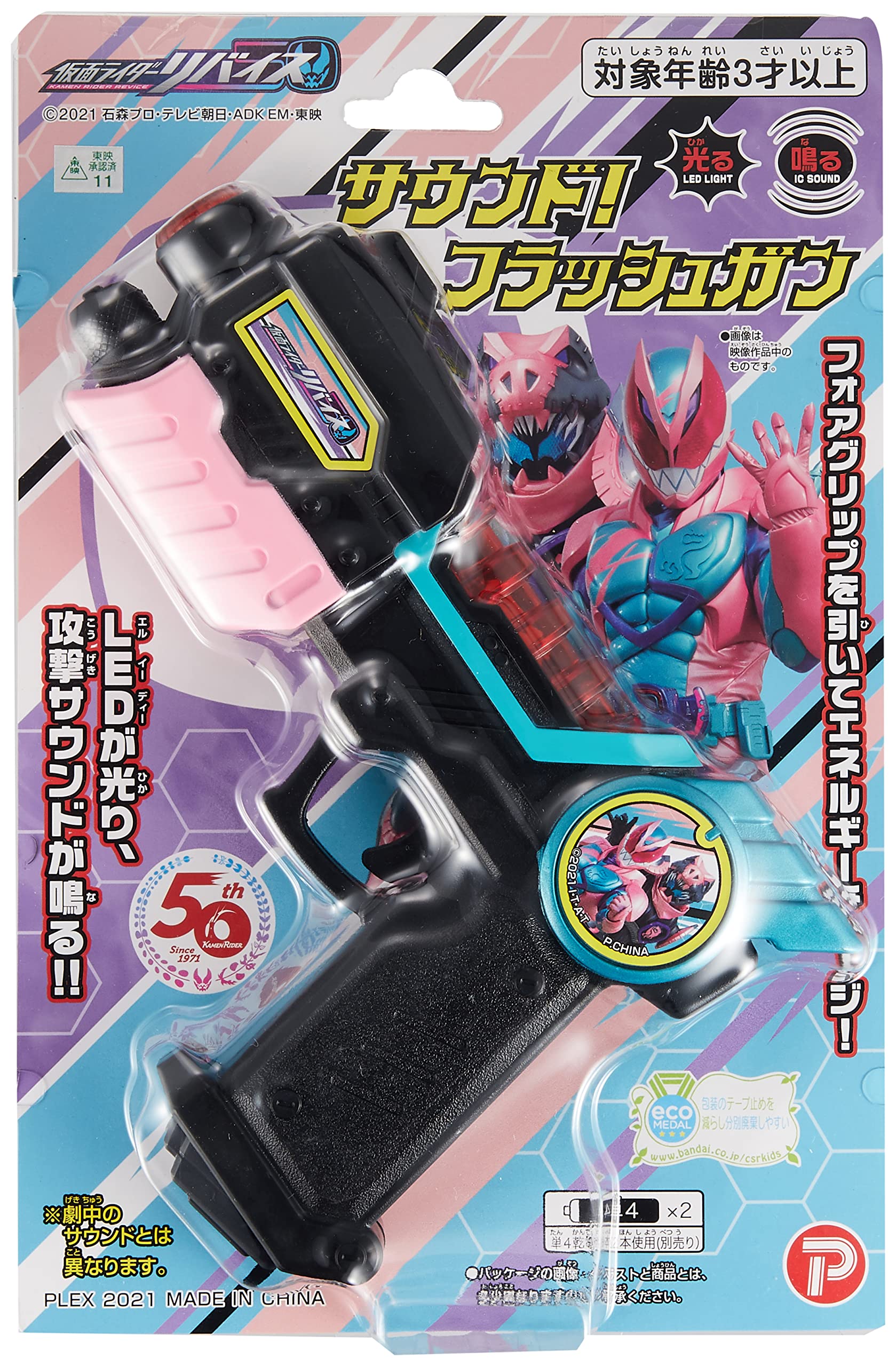 スーパーフラッシュガン スーパーフラッシュガン
