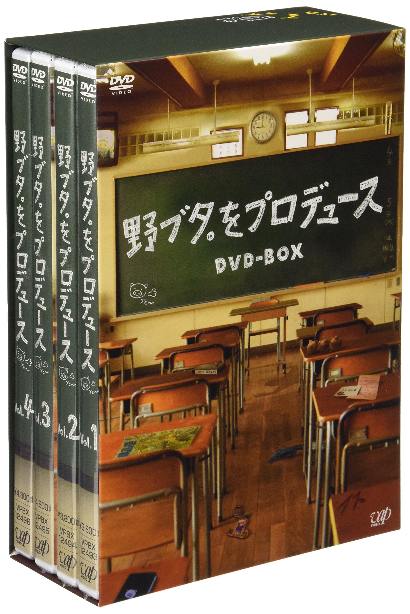 野ブタ。をプロデュース DVD-BOX 特典DISC付 野ブタ。をプロデュース DVD-BOX 特典DISC付 - メルカリ