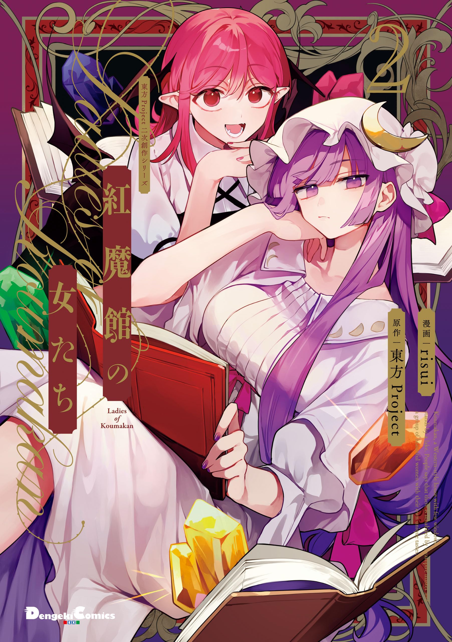 Amazon.co.jp: 東方Project: 本、バイオグラフィー、最新