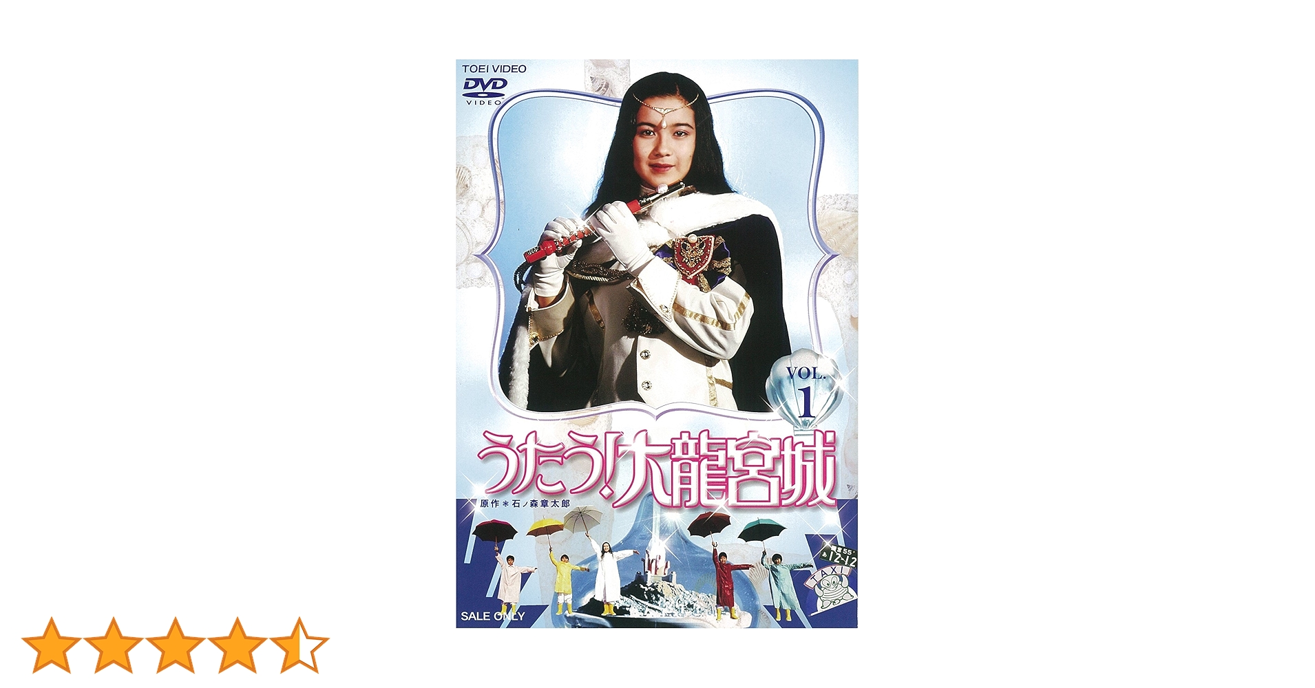 うたう！大龍宮城　VOL.3　DVD　初期ロットに封入される解説書ブックレット付 うたう！大龍宮城 VOL.3 DVD 初期ロットに封入される解説書