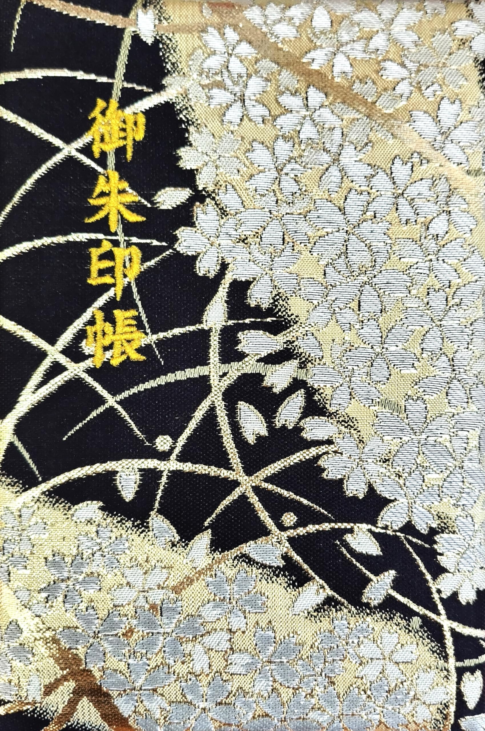 Amazon | SOWA LABO 御朱印帳【大判】 西陣織 (黒流水桜) | 朱印