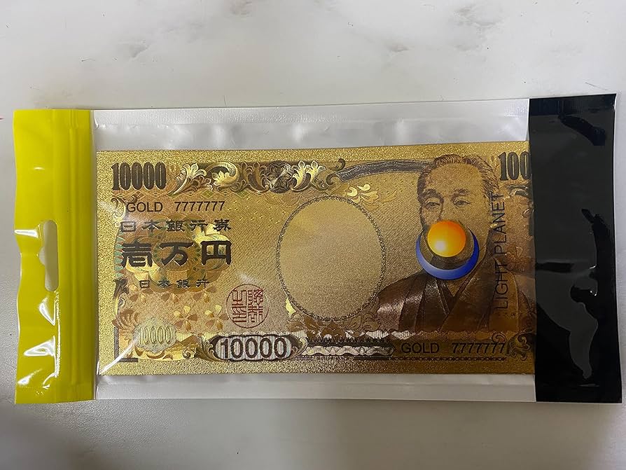 Amazon | LIGHT PLANET ゴールドお札 3枚セット レプリカ 金運