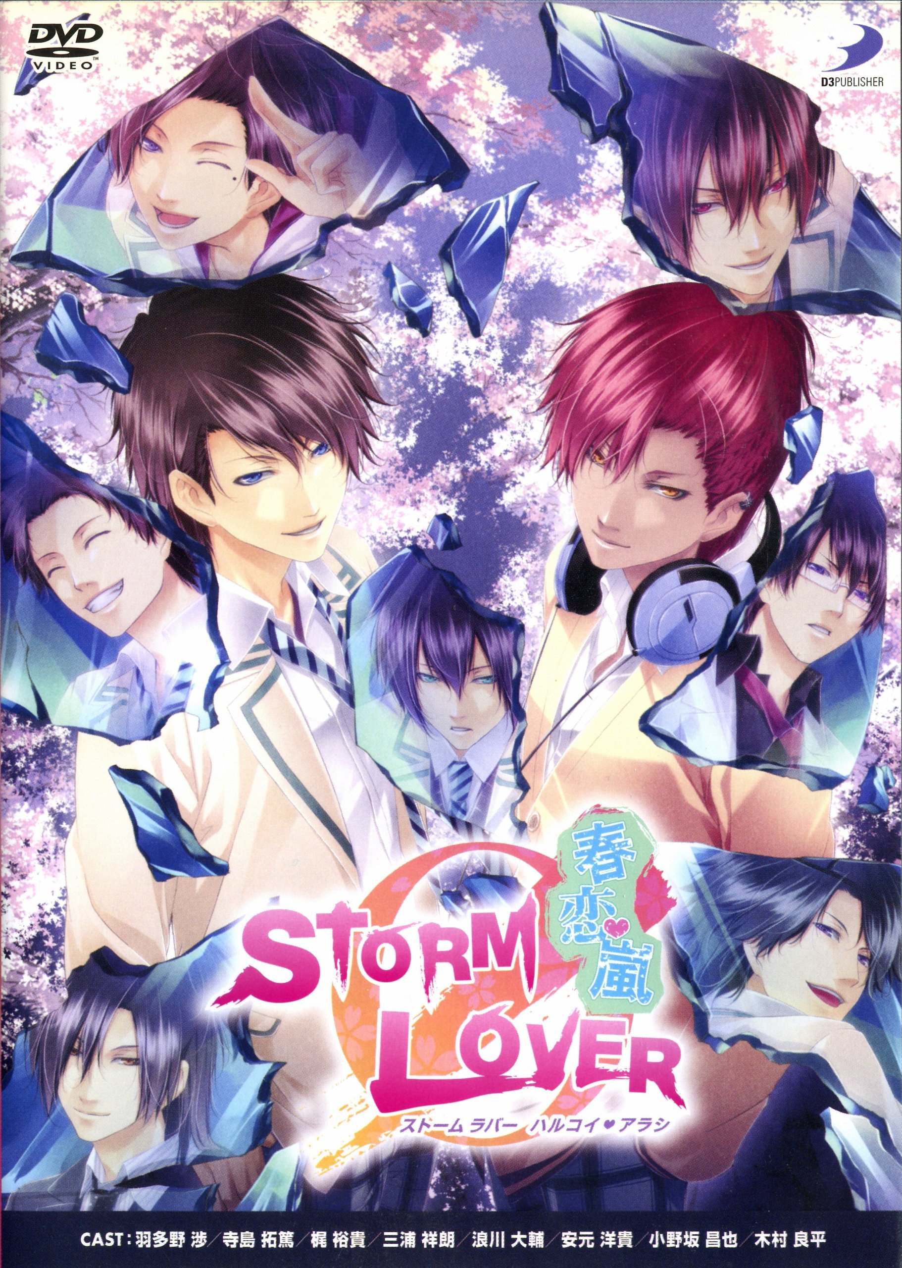Amazon.co.jp: STORM LOVER 春恋嵐 : DVD