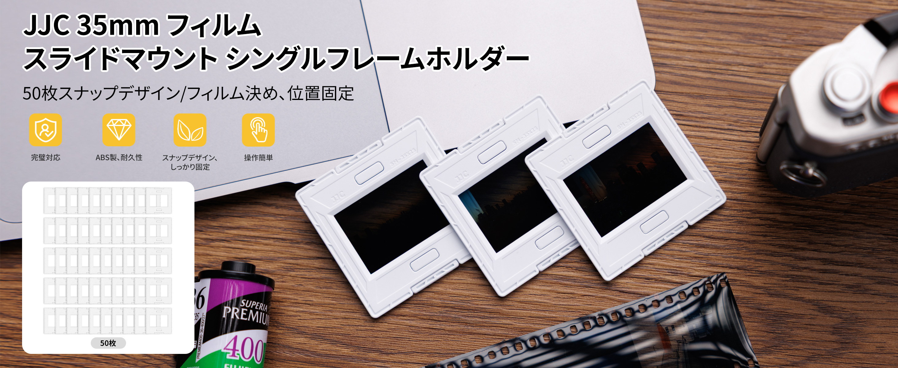 Amazon | (50枚) JJC 35mm フィルム スライドマウント シングル
