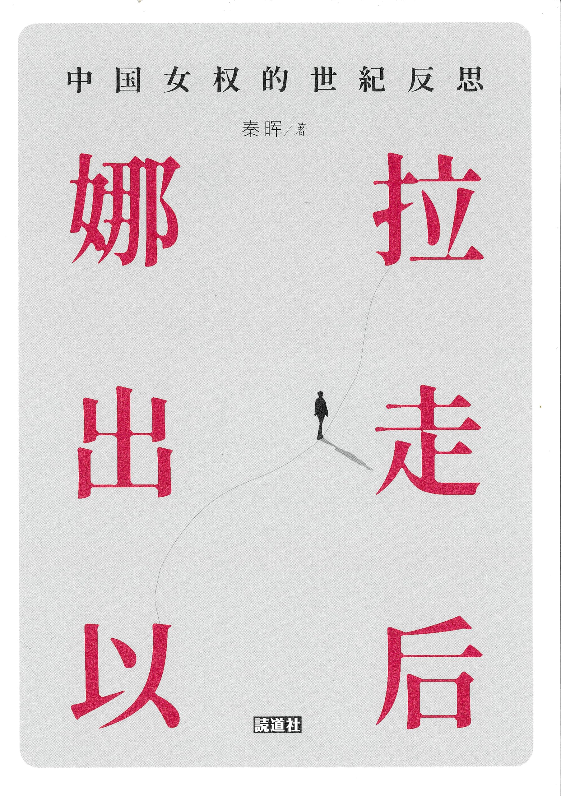 Amazon.co.jp: 秦晖: 本、バイオグラフィー、最新アップデート