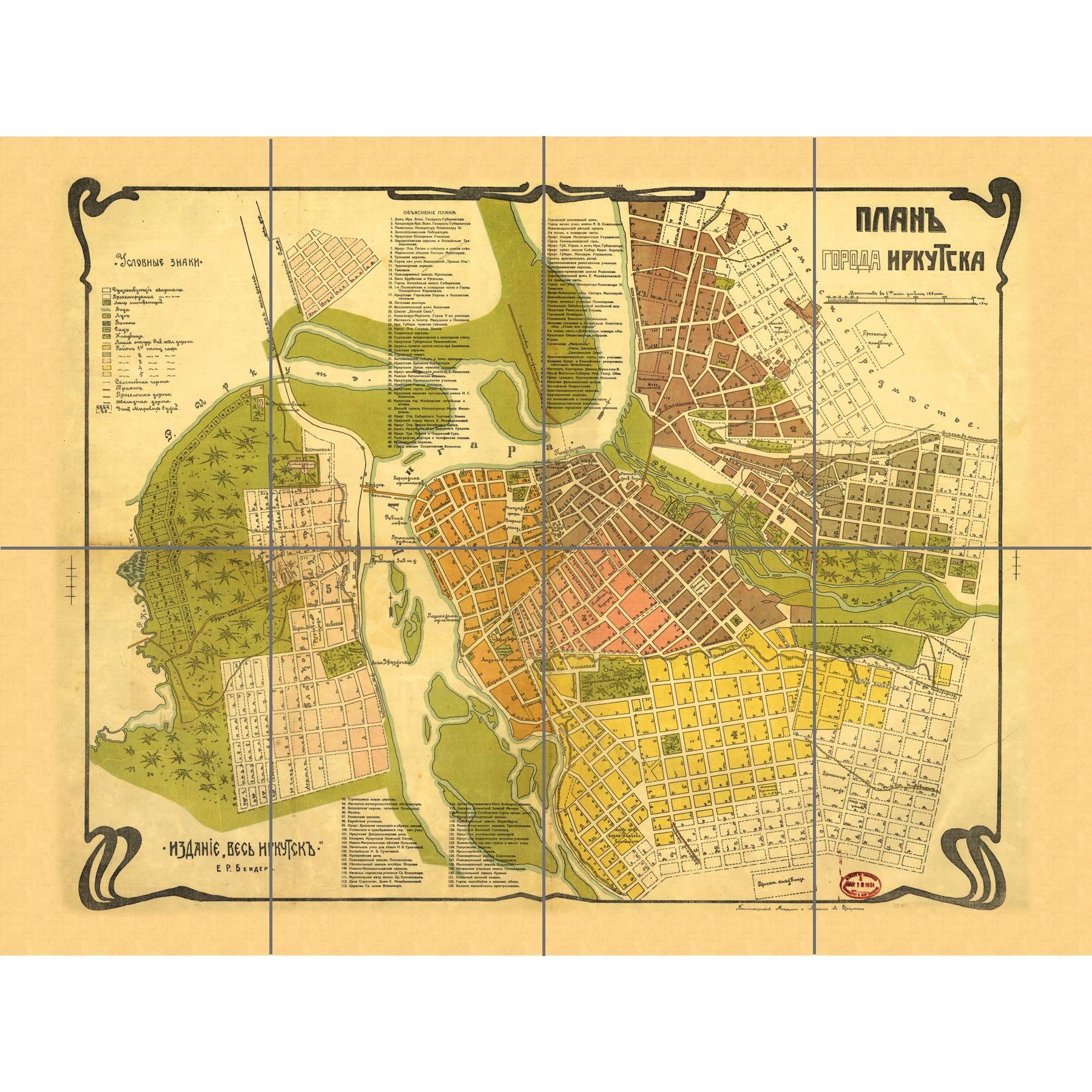 Artery8 Irkutsk Map Vintage XL Giant Panel Poster (8 Sections)