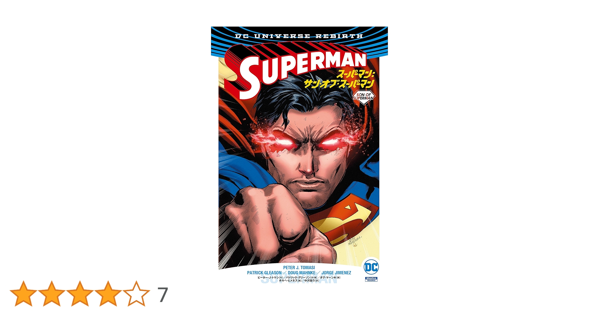 能登地震寄付　未使用　Superman スーパーマン　大型本　ハードカバー 能登地震寄付 未使用 Superman スーパーマン 大型本 ハード