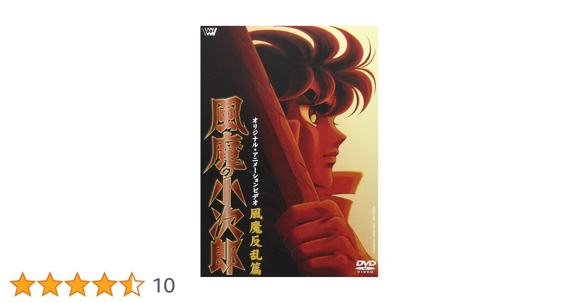 風魔の小次郎 DVD 全4巻セット＋劇場版風魔の小次郎まとめ売り 91qJeFXTllL._UF350,350_QL50_.jpg