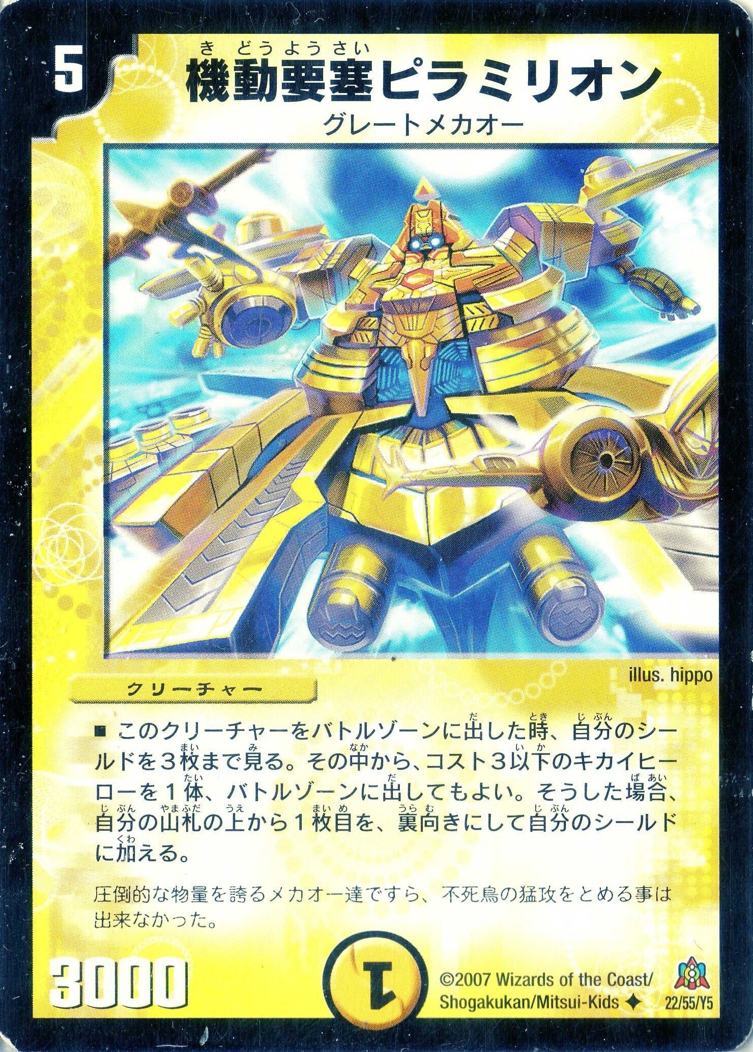 デュエルマスターズ ピアラ・ハート デュエル・マスターズ ピアラ・ハート/革命ファイナル スタートデッキ