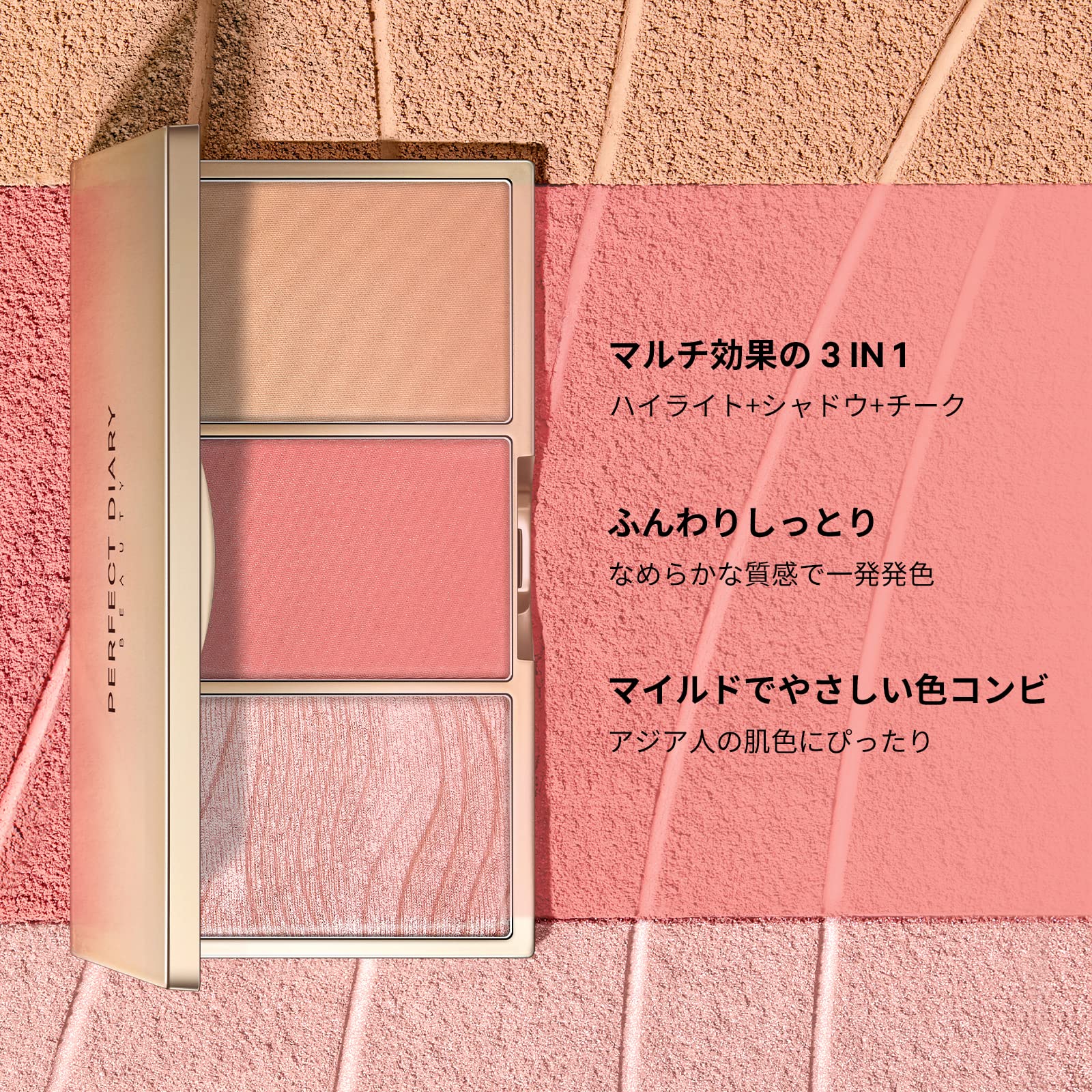 Amazon | PERFECT DIARY (パーフェクトダイアリー) チーク/ハイライト