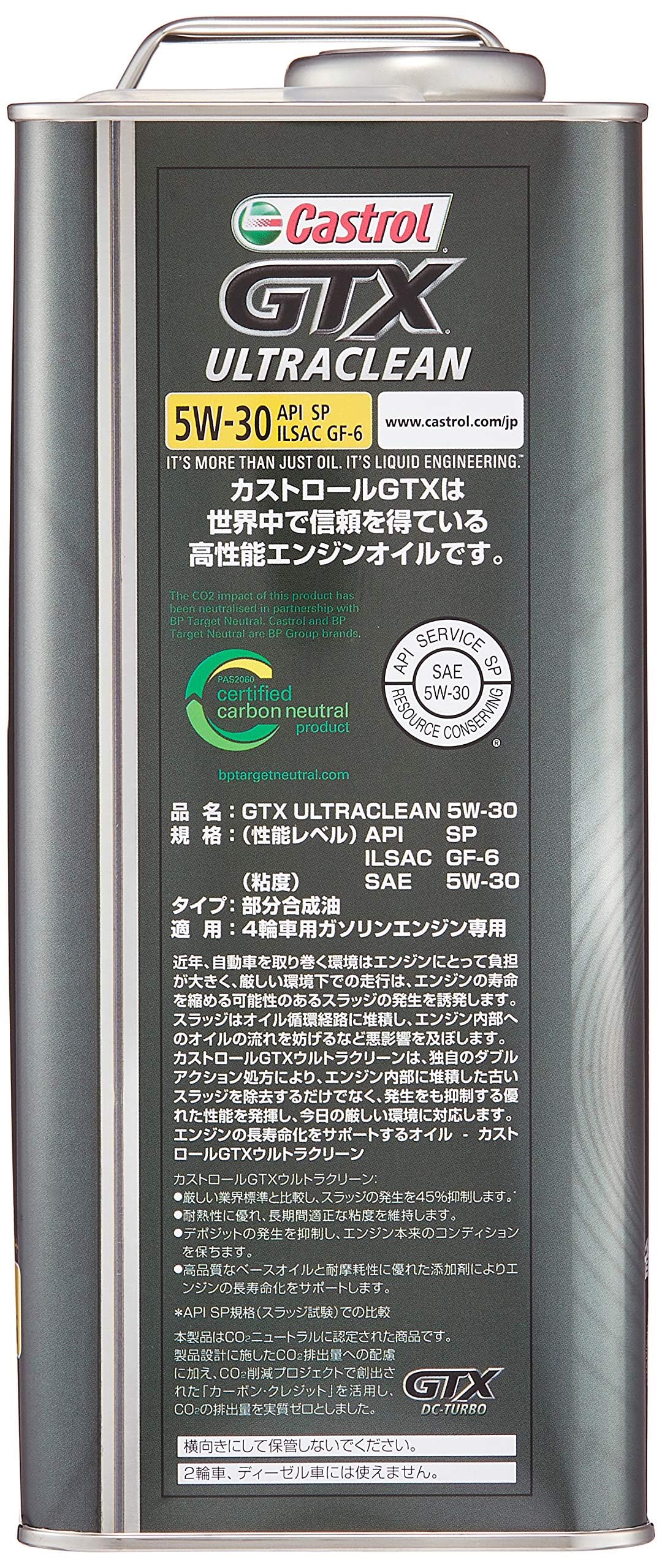 Amazon | Castrol(カストロール) エンジンオイル 5W-30 GTX ULTRACLEAN