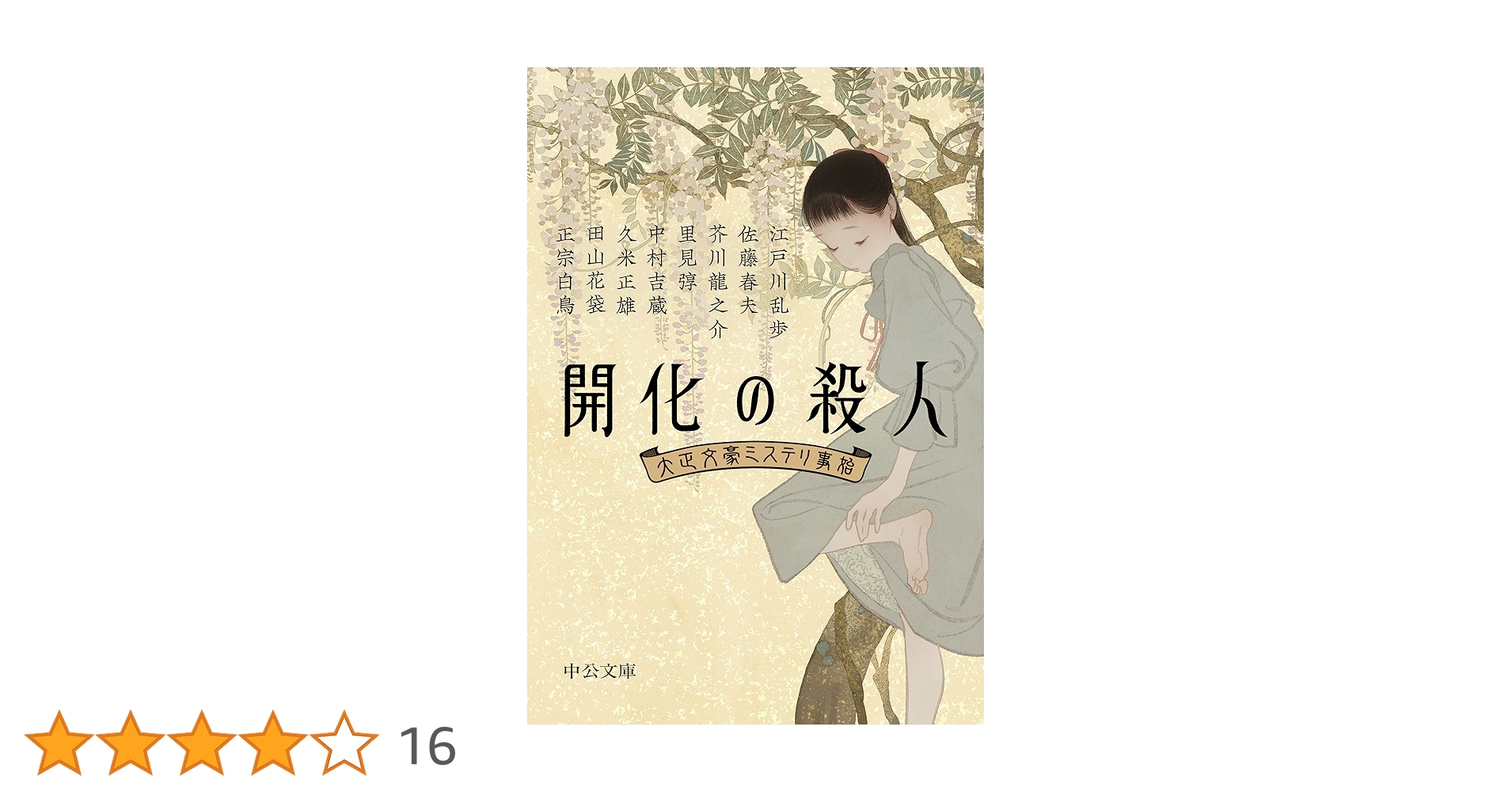 法王暗殺 1985年4月1日初版本 文藝春秋刊 実話のサスペンスミステリ 法王暗殺 1985年4月1日初版本 文藝春秋刊 実話のサスペンス