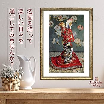 モネ名画ポスター額縁付き75センチ✖️55センチ モネ名画ポスター額縁付き75センチ✖️55センチ 楽天市場