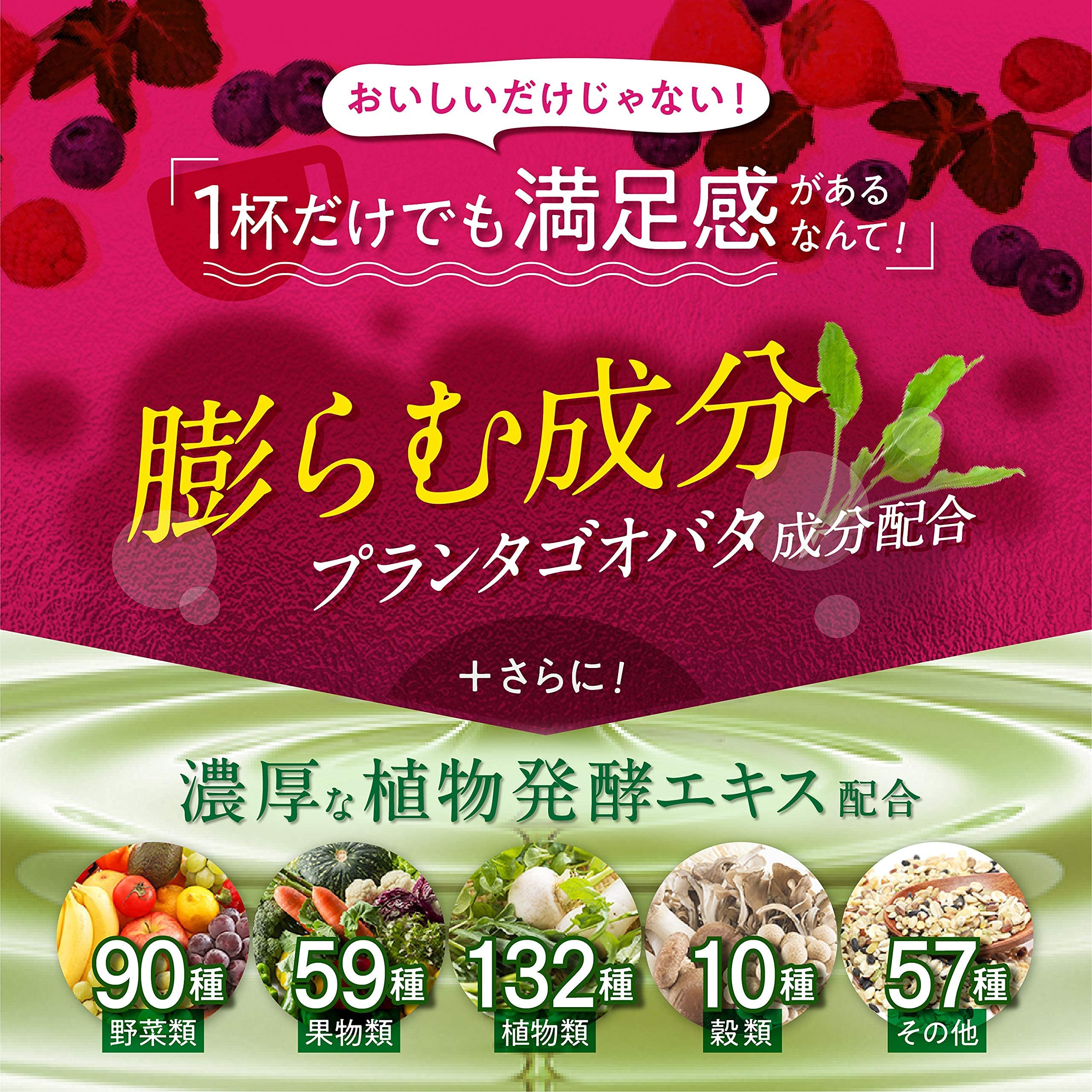 酵水素328選 もぎたて生スムージー 180g 約30日分×3袋セット
