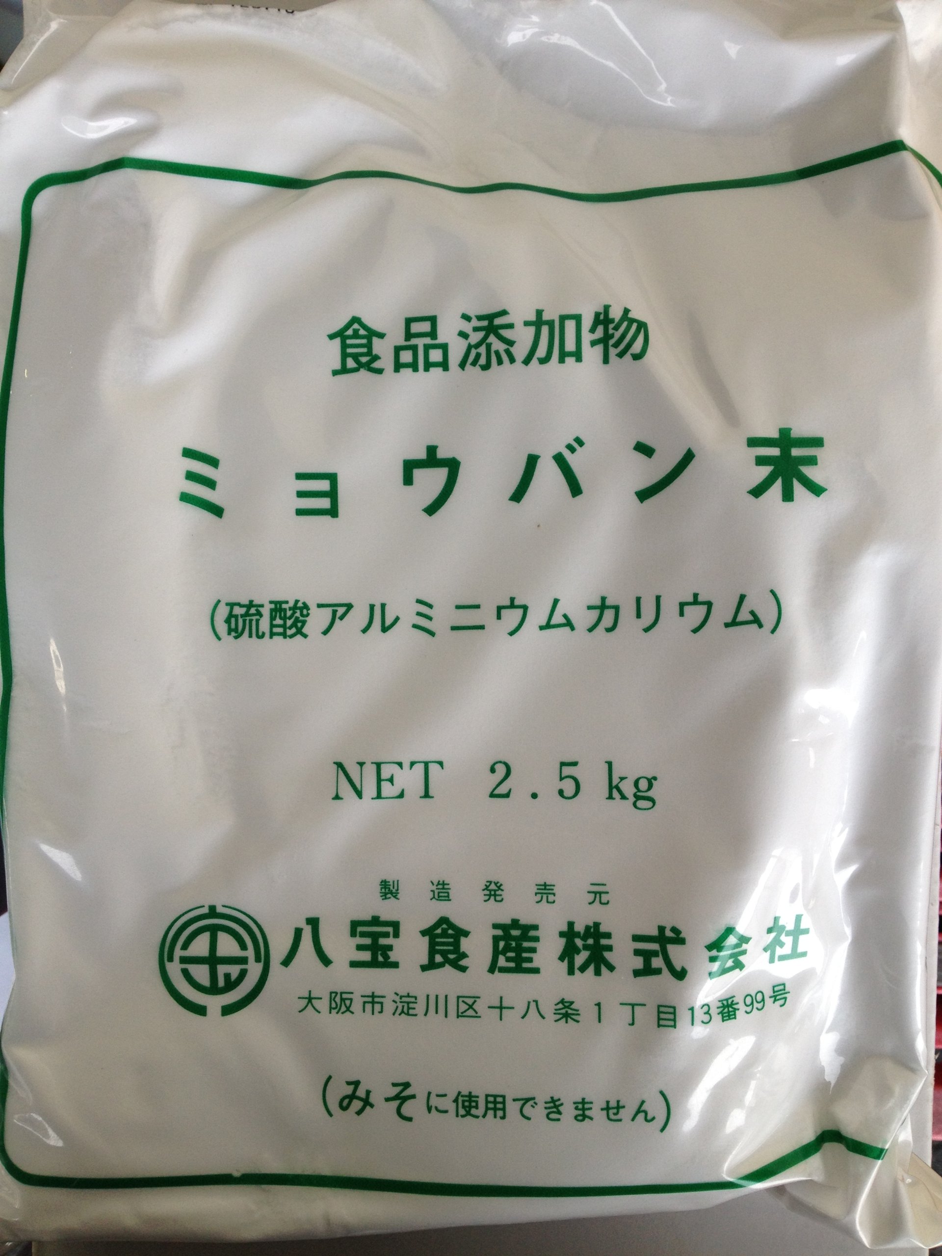 Amazon | 食品添加物 八宝食産 ミョウバン末 2.5kg×10 硫酸 