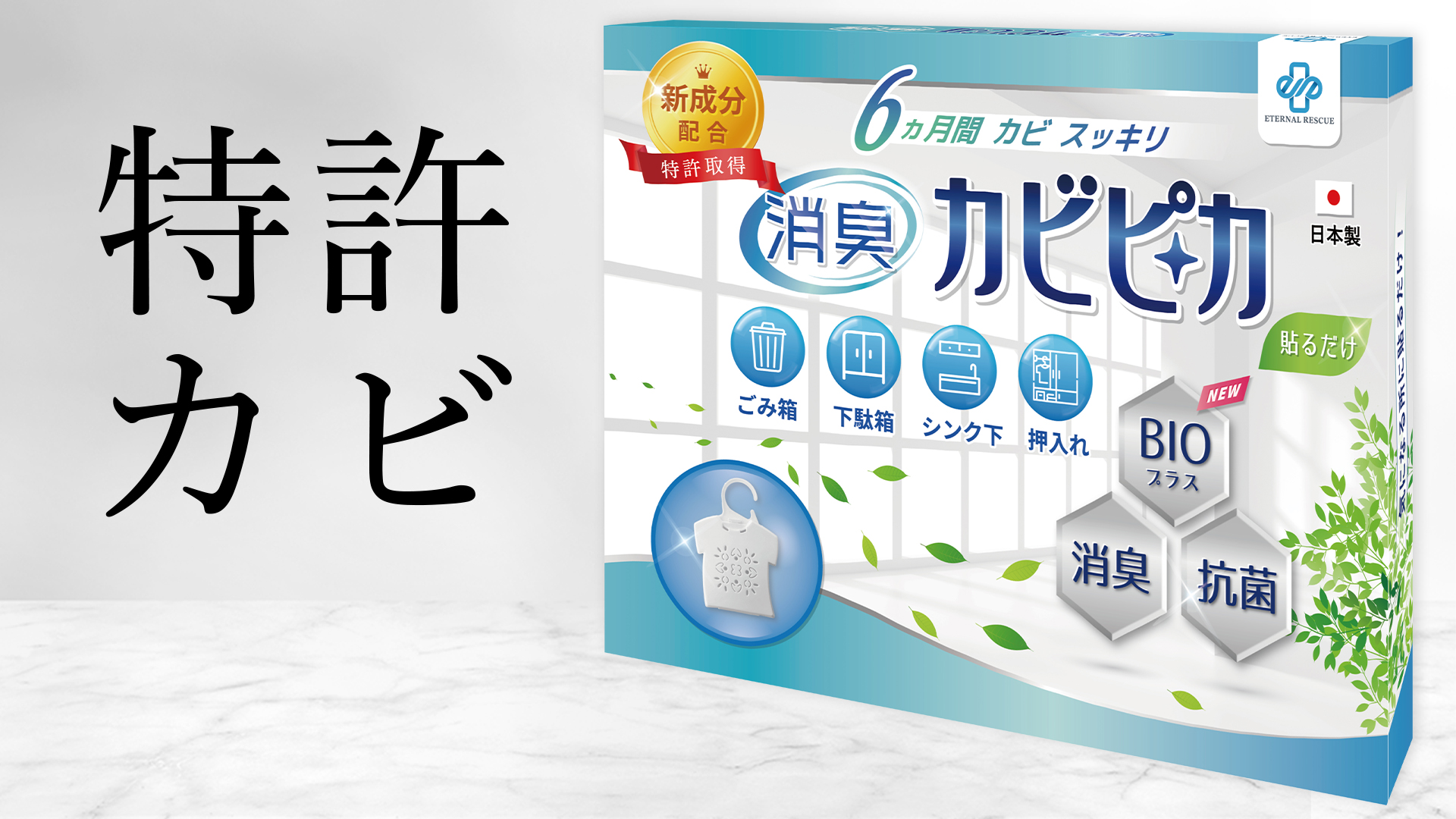 Amazon.co.jp: 【長崎国際大学と共同研究】【2枚で1年分】 カビピカ