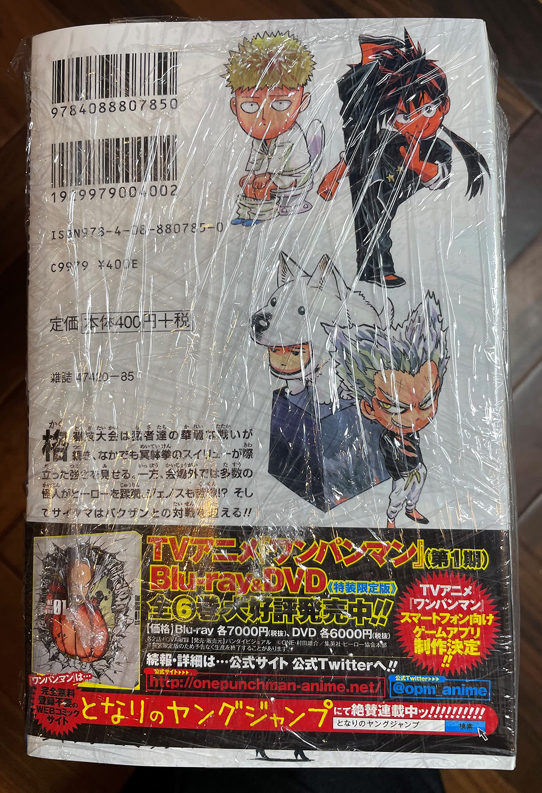 ワンパンマン コミック 1 12巻セット ジャンプコミックス 村田 雄介 One 本 通販 Amazon