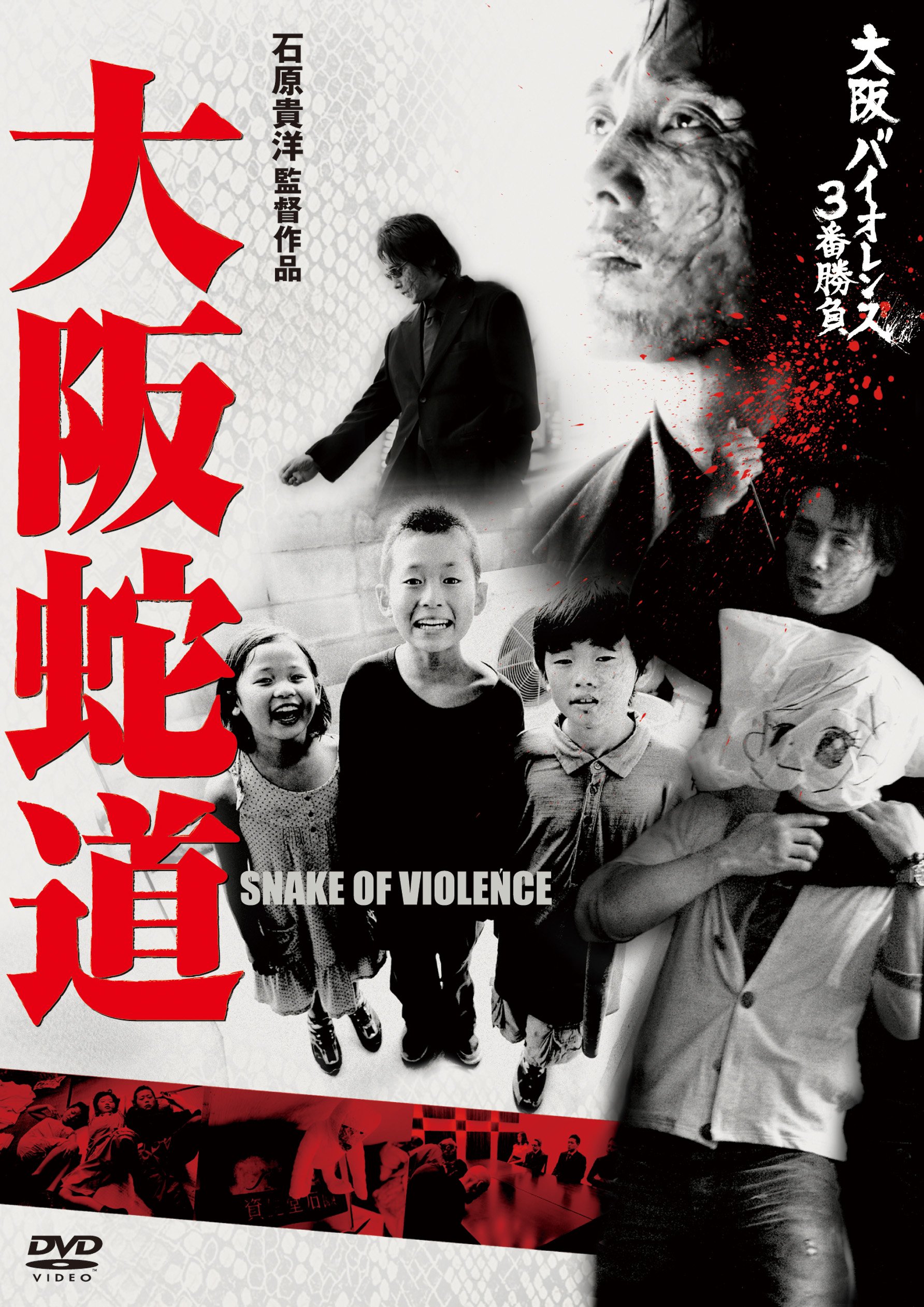 難波大阪(全3巻)/講談社 GODZILLA GENERATION 生賴範義・開田裕治・西川伸司
