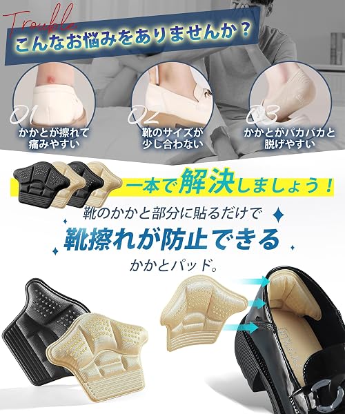 【YUMISS】【理学療法士監修】 かかとパッド 靴擦れ防止 【柔らかくクッション性満点・カット可能でサイズ調整】 靴脱げ防止 パカパカ防止 滑り止め 痛み対策 厚め 粘着シール付き 靴 革靴 パンプス スニーカー かかとクッション かかと (ブラック(厚さ5MM/1ペア)+ブラック(厚さ10MM/1ペア), Free Size) - 2