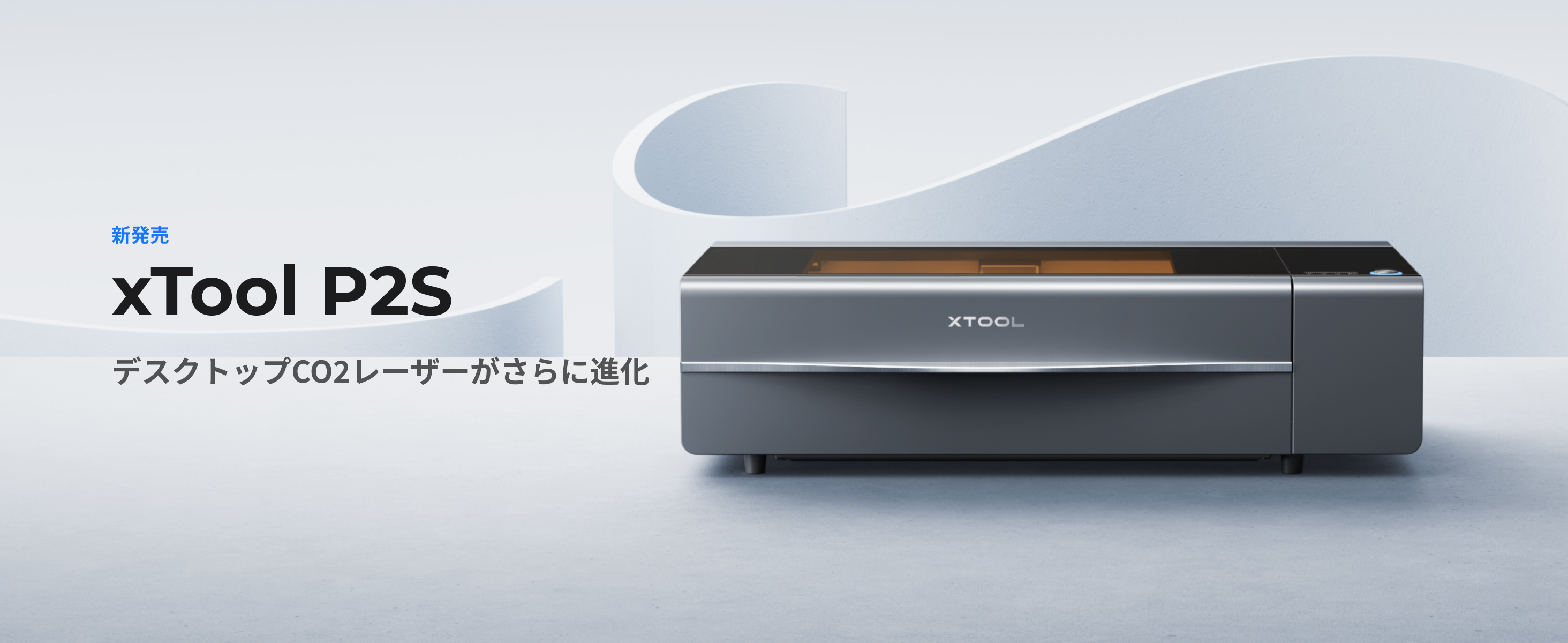 Amazon | xTool P2S 55W CO2 レーザーカッター スマートデスクトップ