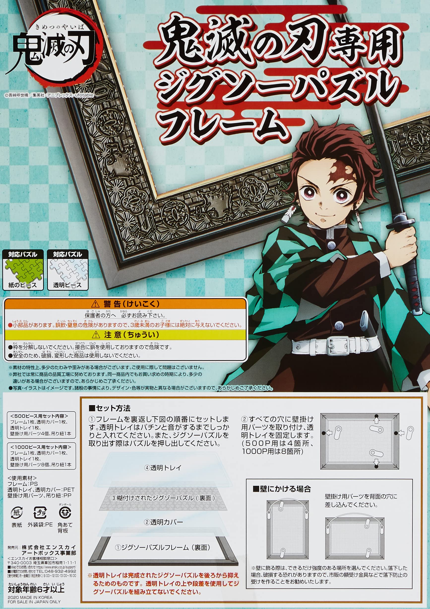 ジグソーパズル　②　額縁入り　箱付　高さ79cm✕幅54cm　1000ピース ジグソーパズル ③額縁入り 箱付 高さ79cm✕幅54cm 1000ピース 【公式