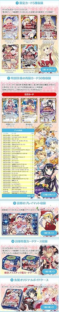 Amazon.co.jp: バトルスピリッツ プレミアムセット 詩姫達の聖夜祭