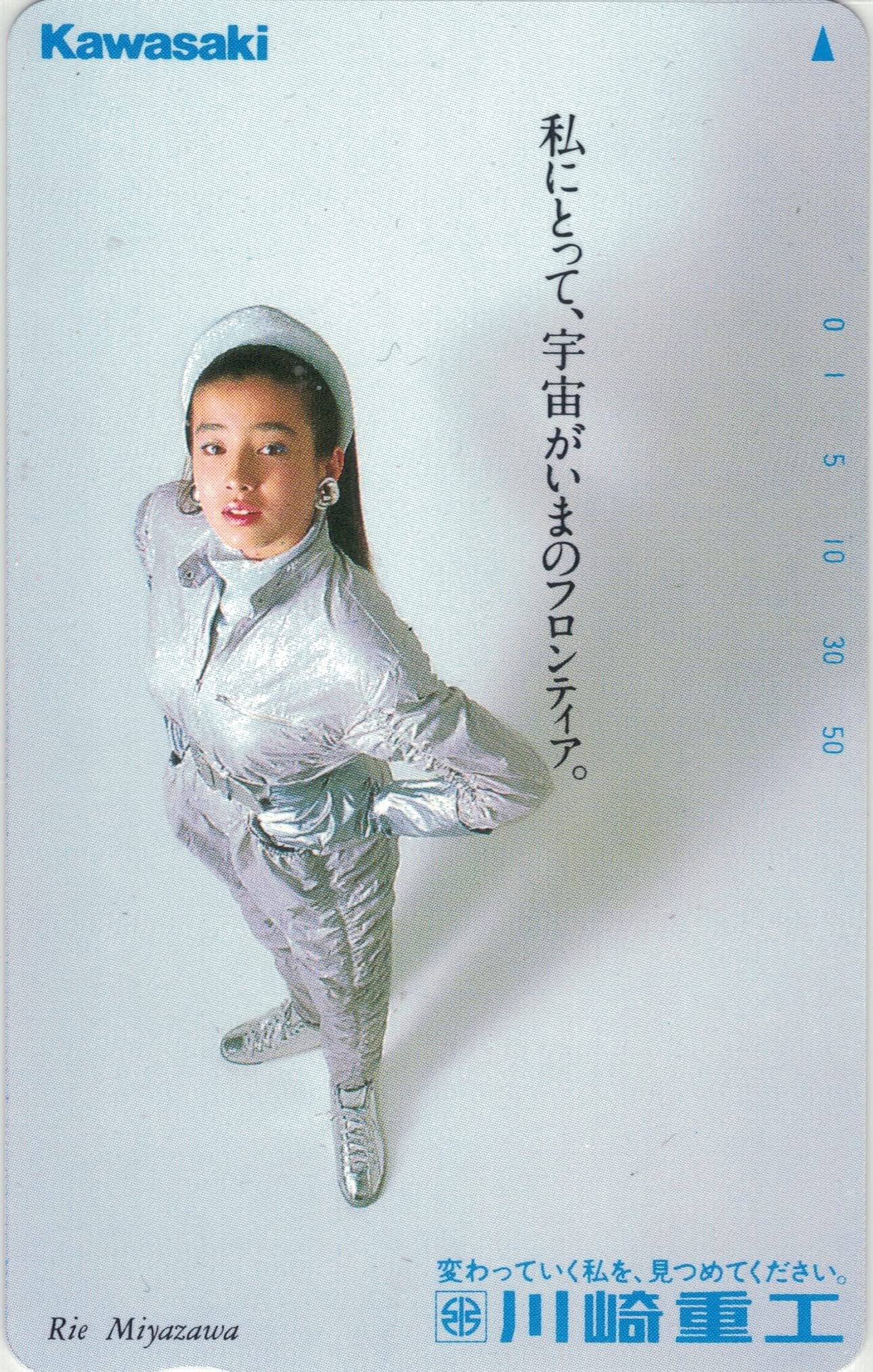 Amazon.co.jp: テレホンカード テレカ 宮沢りえ 川崎重工 ① 50度数 Amazon.co.jp: テレホンカード テレカ 宮沢りえ 川崎重工 ① 50度数