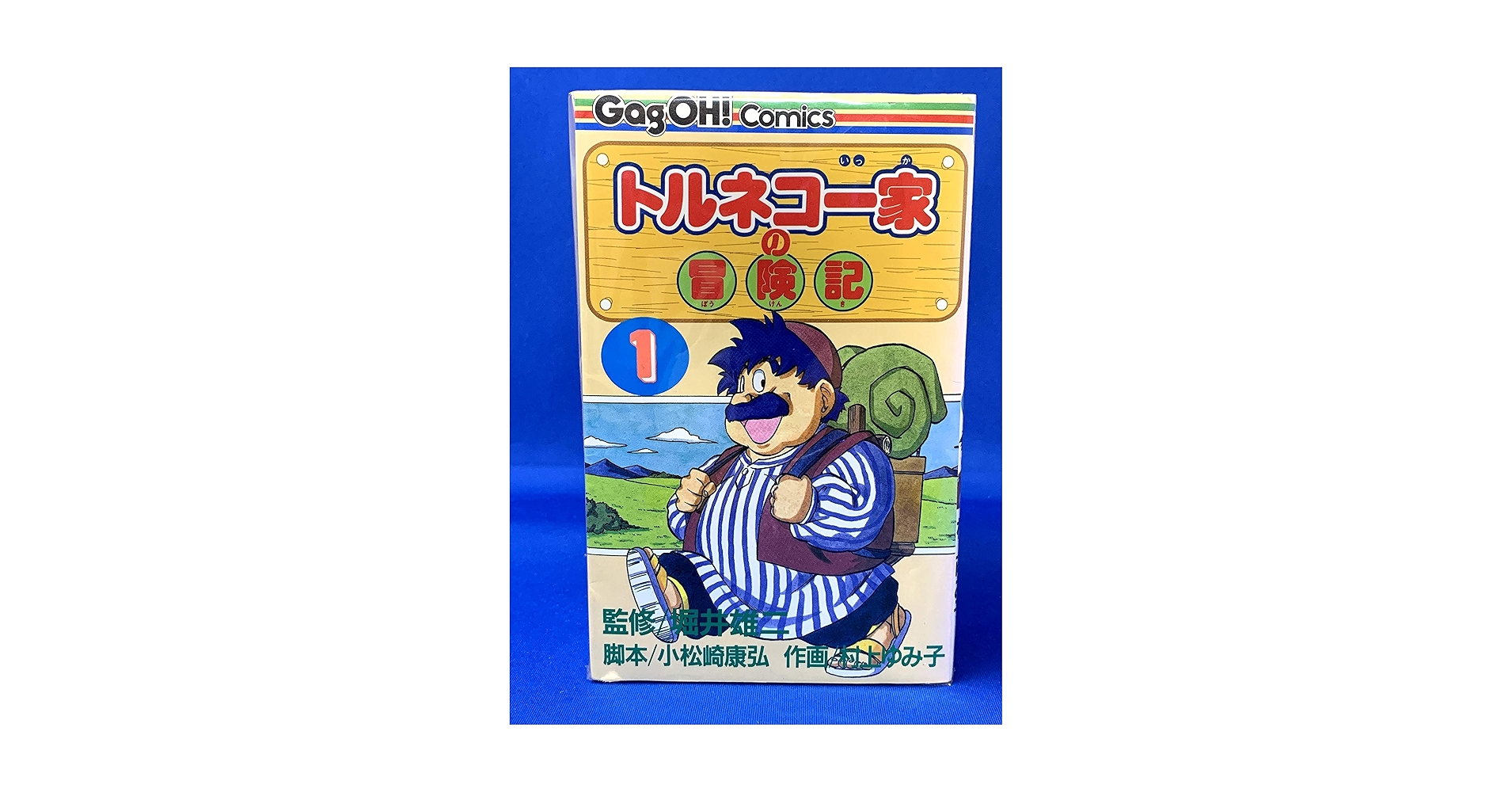 トルネコ4コマ漫画、単行本まとめ売り トルネコ4コマ漫画、単行本まとめ売り
