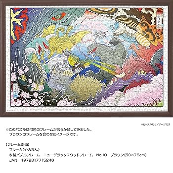 【廃盤】やのまん　ジグソーパズル　舞鶴と鏡富士　1000ピース　YANOMAN 舞鶴と鏡富士 / ジグソーパズルやのまん通信販売