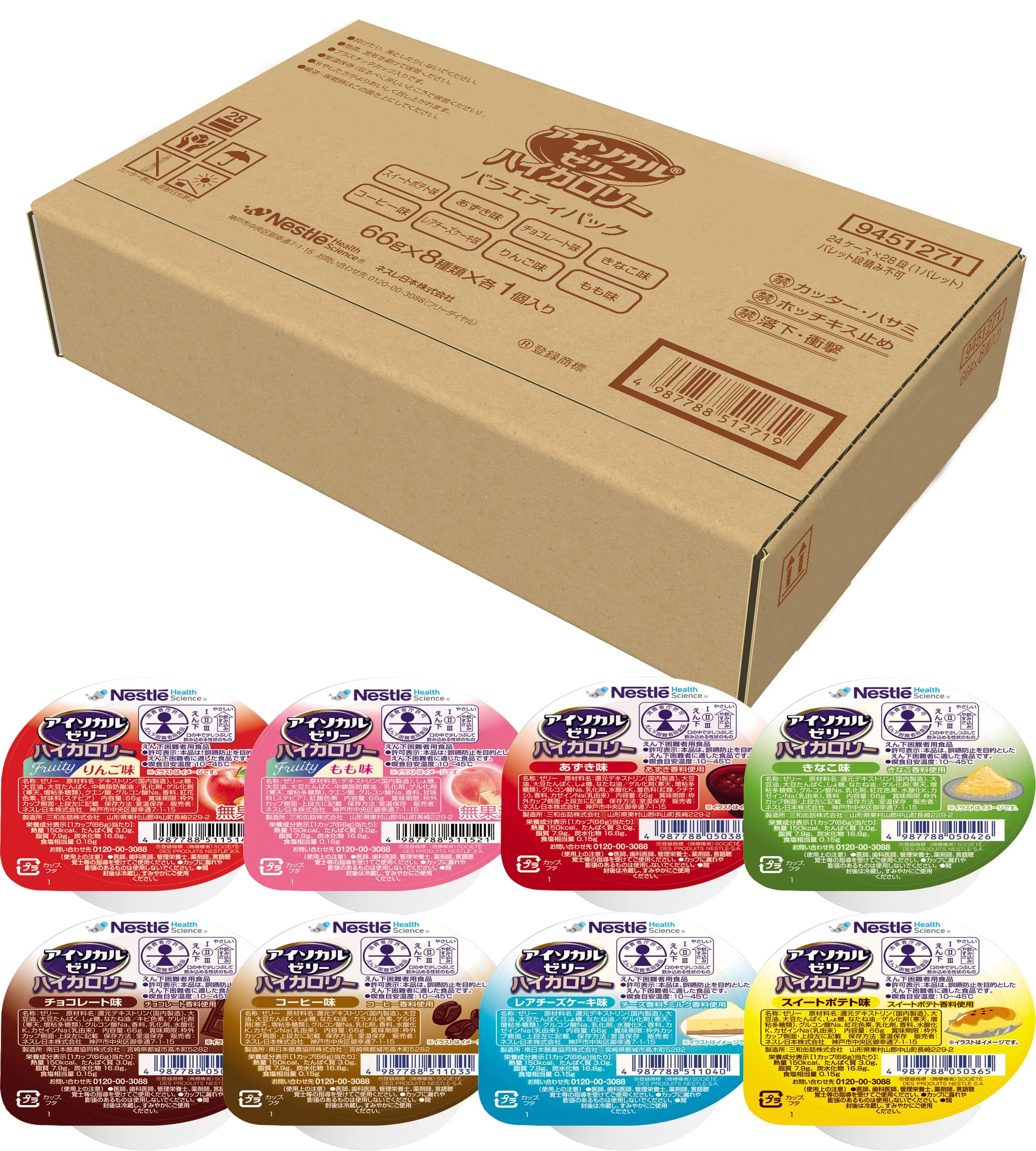 Amazon.co.jp: Nestle(ネスレ) アイソカル ゼリー ハイカロリー HC 66g