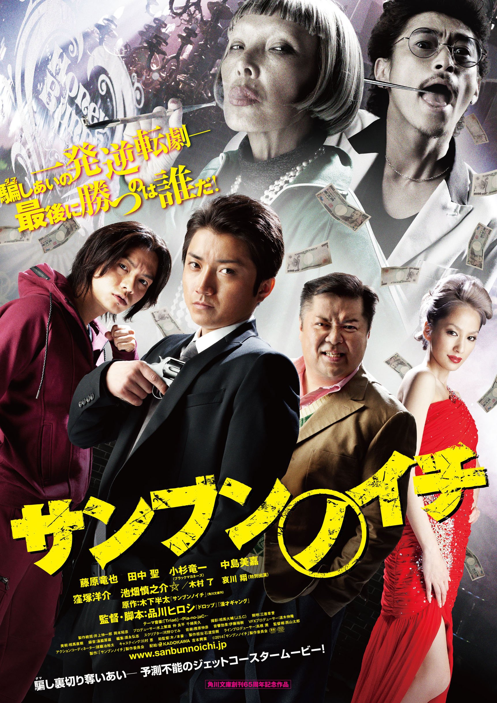 Amazon.co.jp: サンブンノイチ【DVDスタンダード・エディション 
