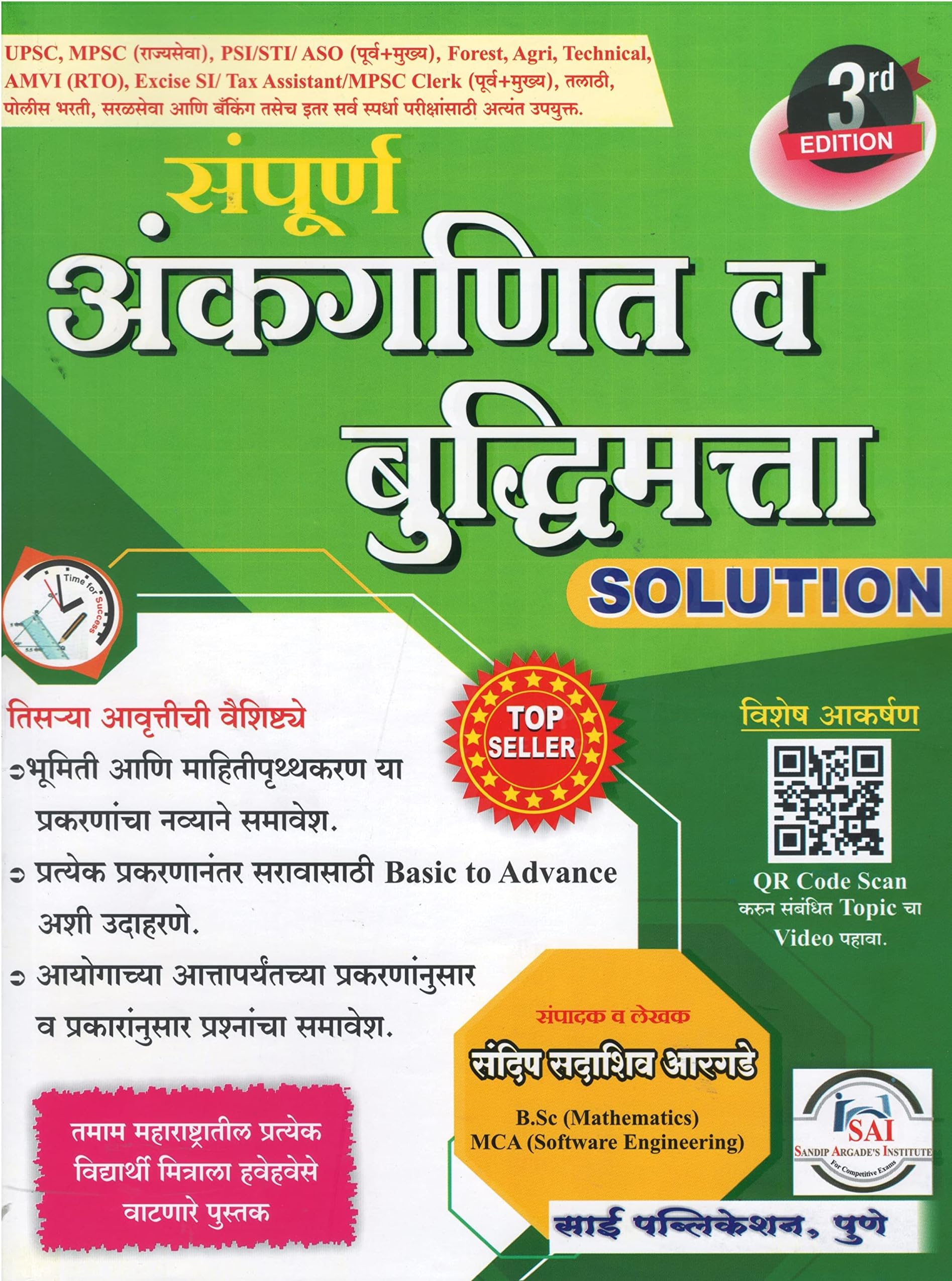 Sampurn Ankaganit V Buddhimatta Solution 3 nd Edition Marathi Paperback
