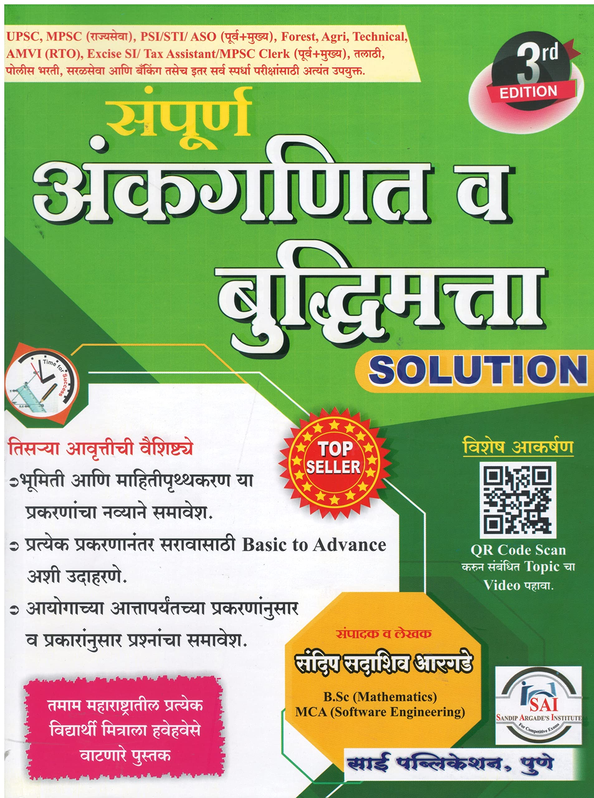 Sampurn Ankaganit V Buddhimatta Solution 3 nd Edition Marathi Paperback