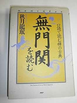 国訳禅宗叢書　１２巻揃　 ルビ本なので読み易い　國譯禪宗叢書　A Amazon.co.jp: 「真宗叢書 12 真宗百論題集」真宗叢書編輯所編 2