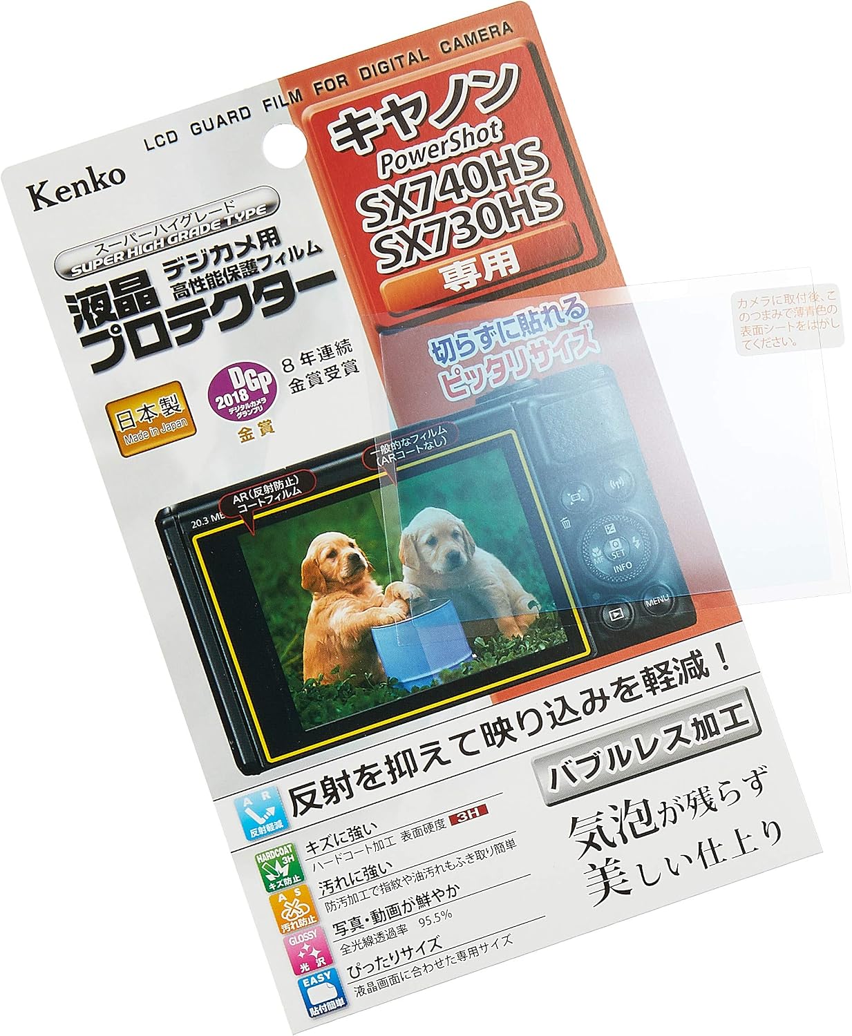 Kenko KLP-CPSSX740HS Clear Screen Protector for Canon PowerShot SX740HS/SX730HS