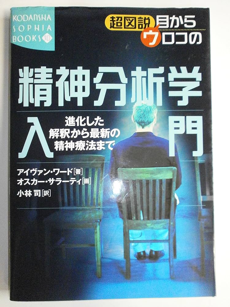 精神分析と美 ヨドバシ.com - 精神分析と美 [単行本] 通販【全品無料配達】