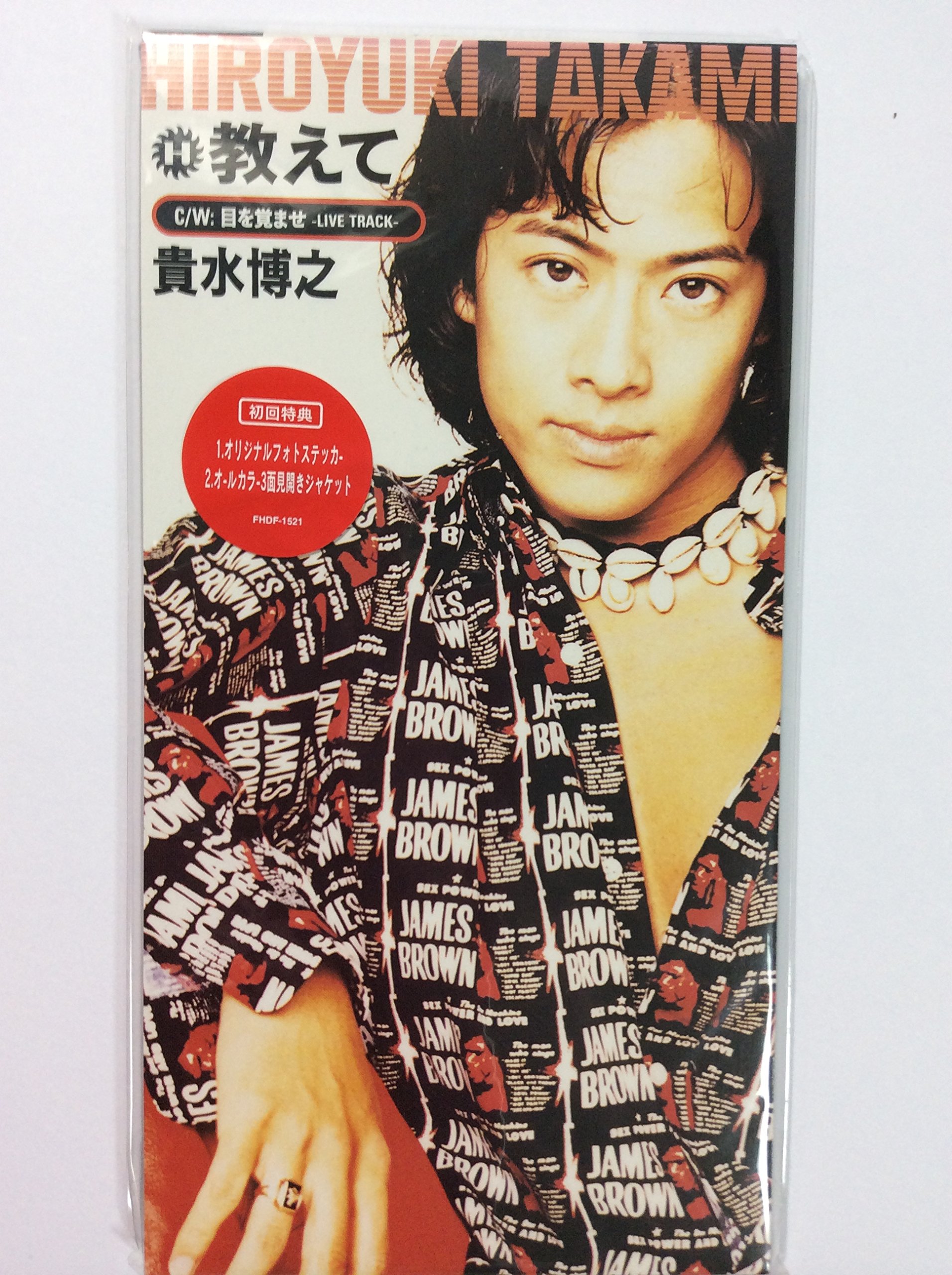 Amazon.co.jp: 教えて: Music