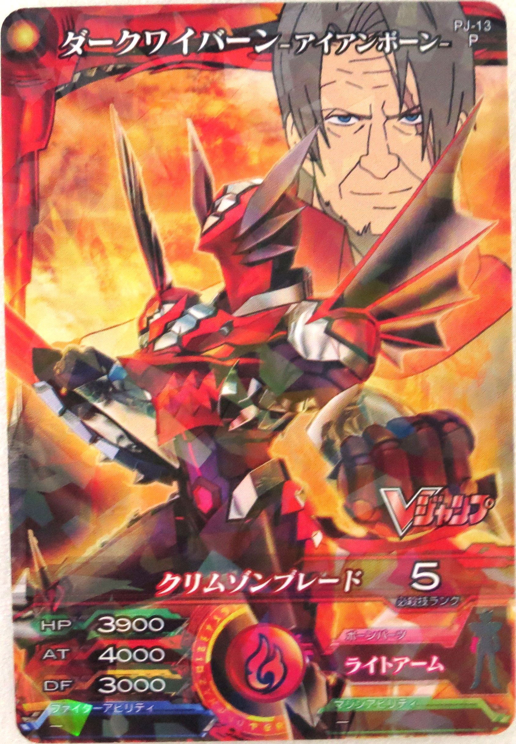 ダークワイバーン アイアンボーン