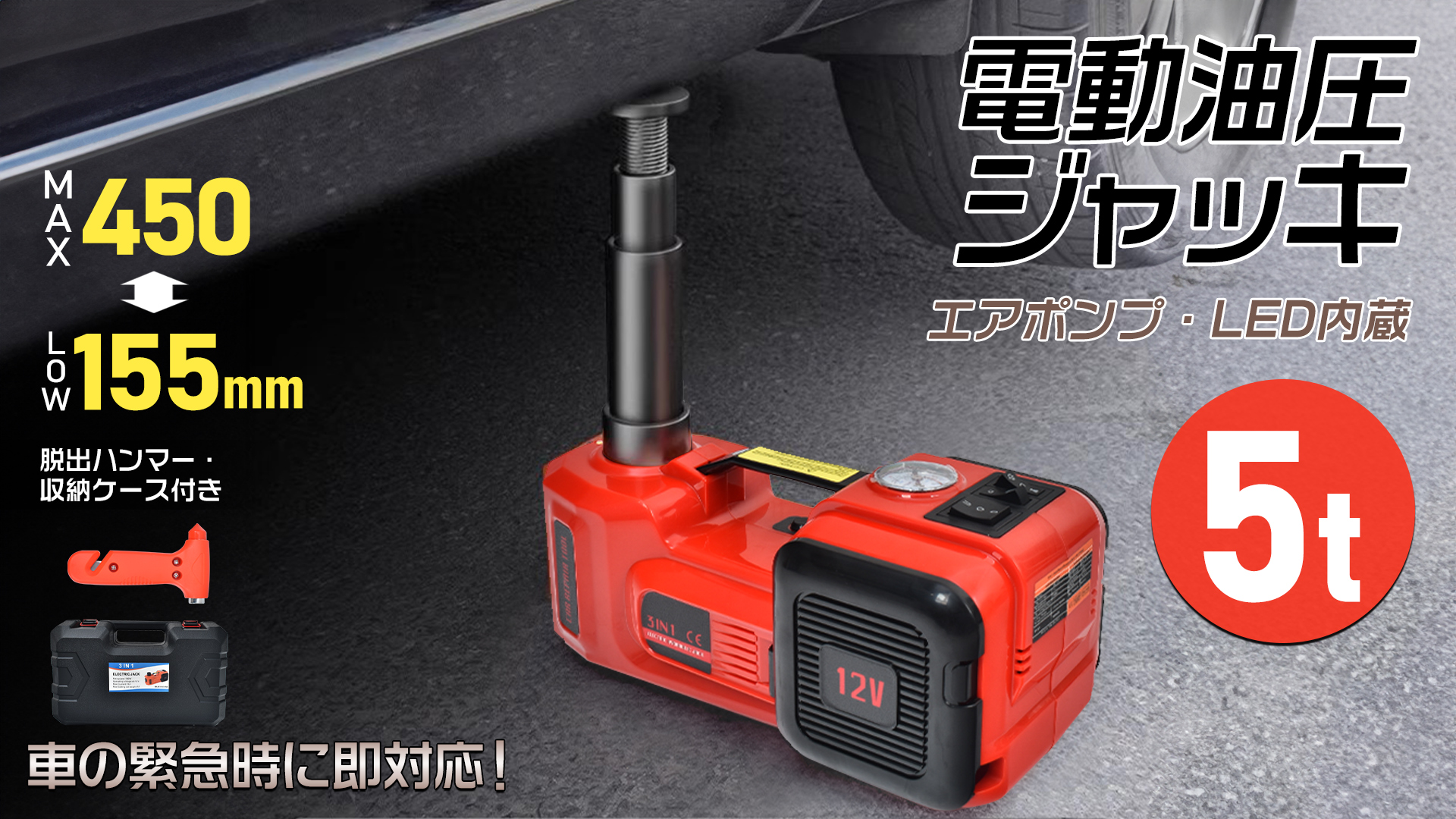 Amazon.co.jp: kaitou 電動油圧ジャッキ 5t 12V Ledライト付 カー 