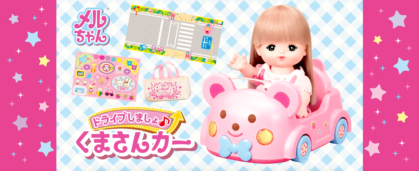 Amazon.co.jp: パイロットインキ メルちゃん おせわパーツ ドライブし