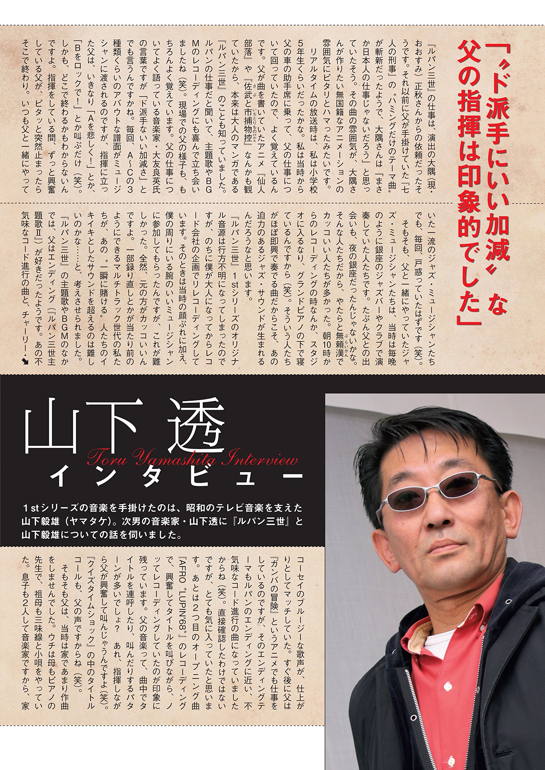 Amazon.com: ルパン三世DVDコレクション 4 2015年 03/24 号 [雑誌