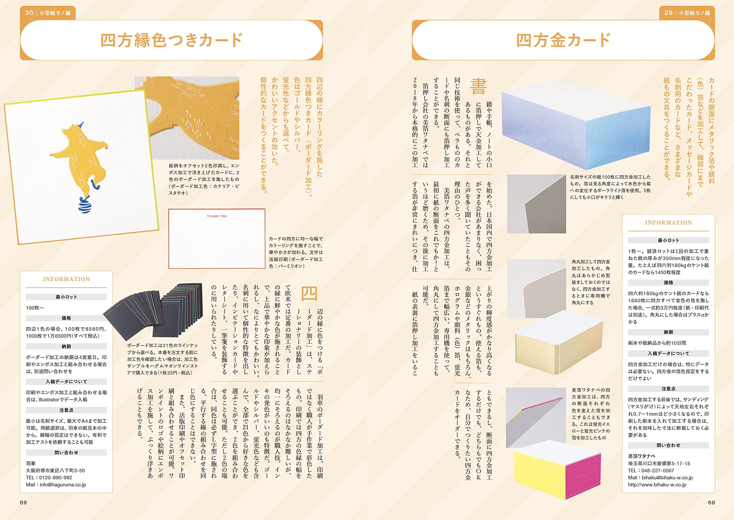 Amazon.co.jp: デザインのひきだし編集部: 本、バイオグラフィー