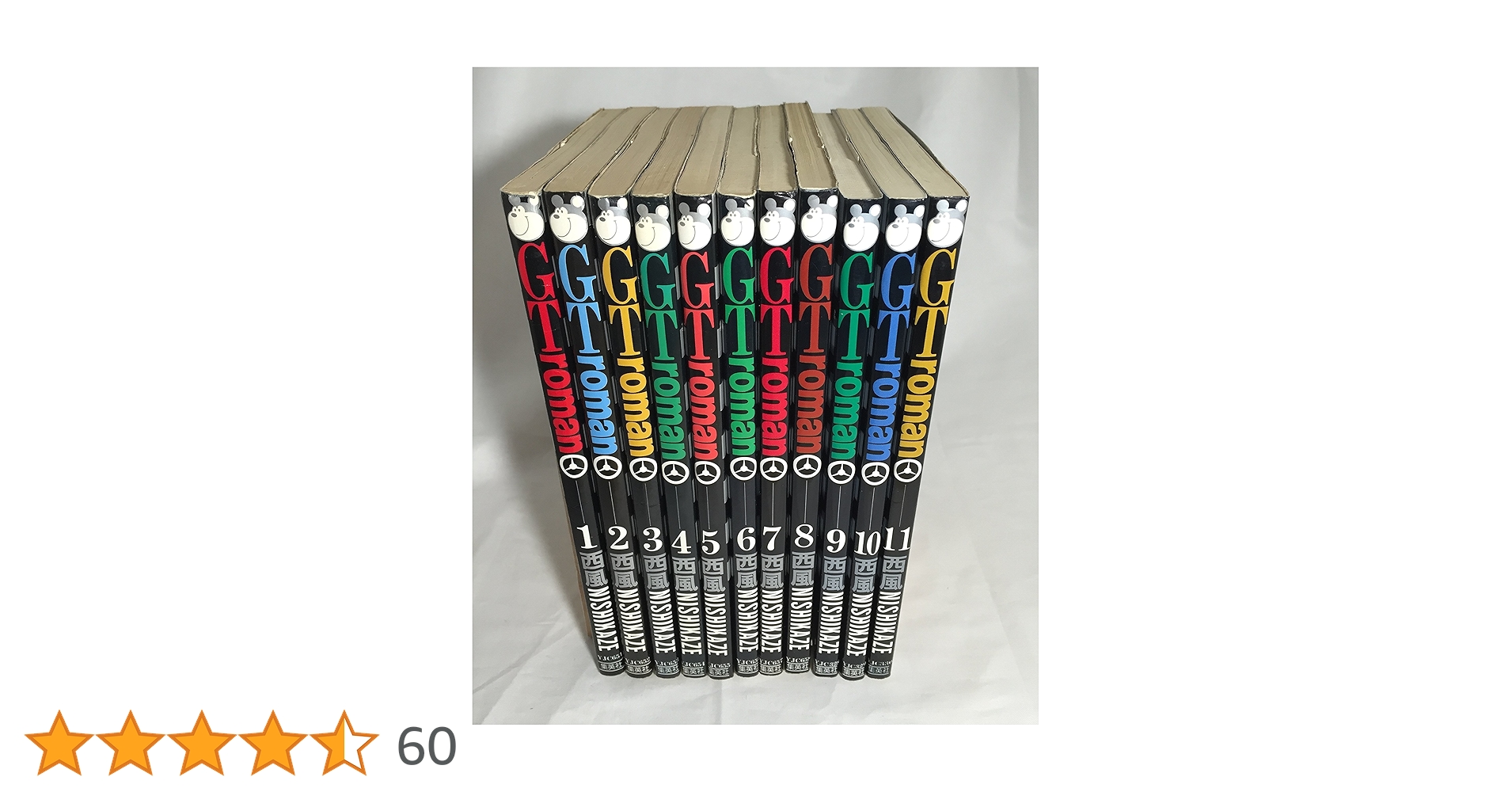 Y556m】西風SPECIAL SELECTION GT roman全巻セット Amazon.co.jp